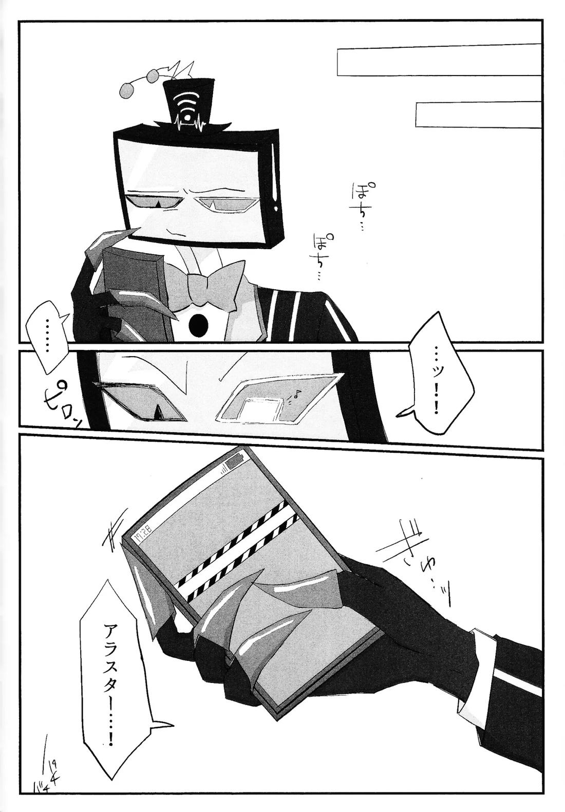 残香 59ページ