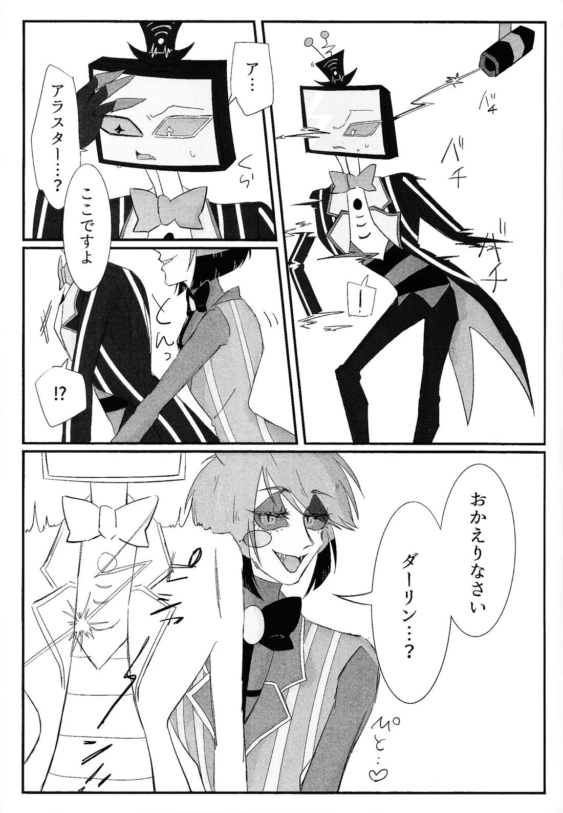 残香 60ページ
