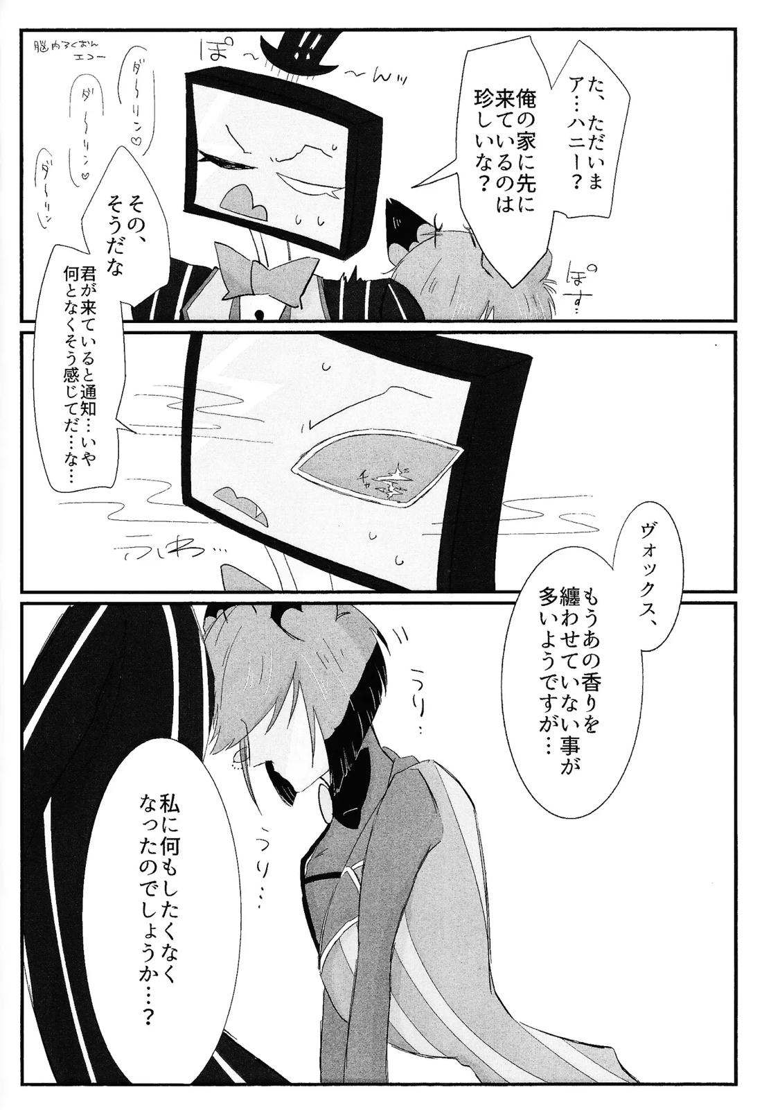 残香 61ページ