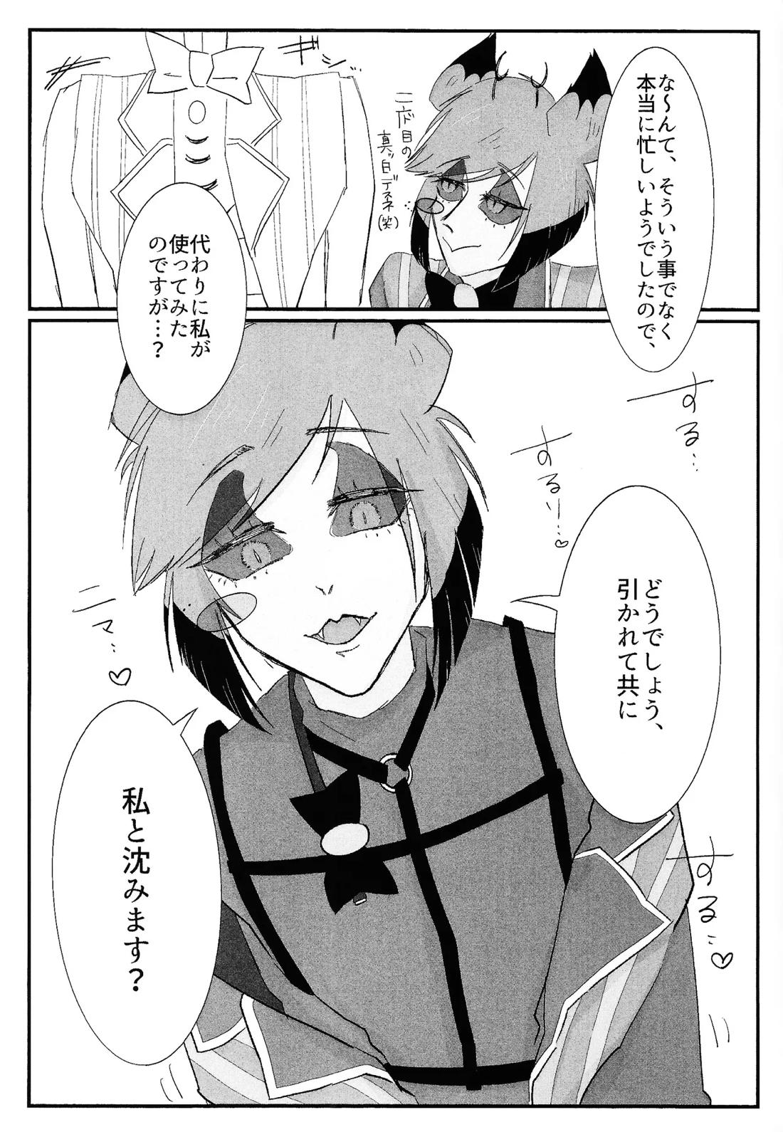 残香 62ページ