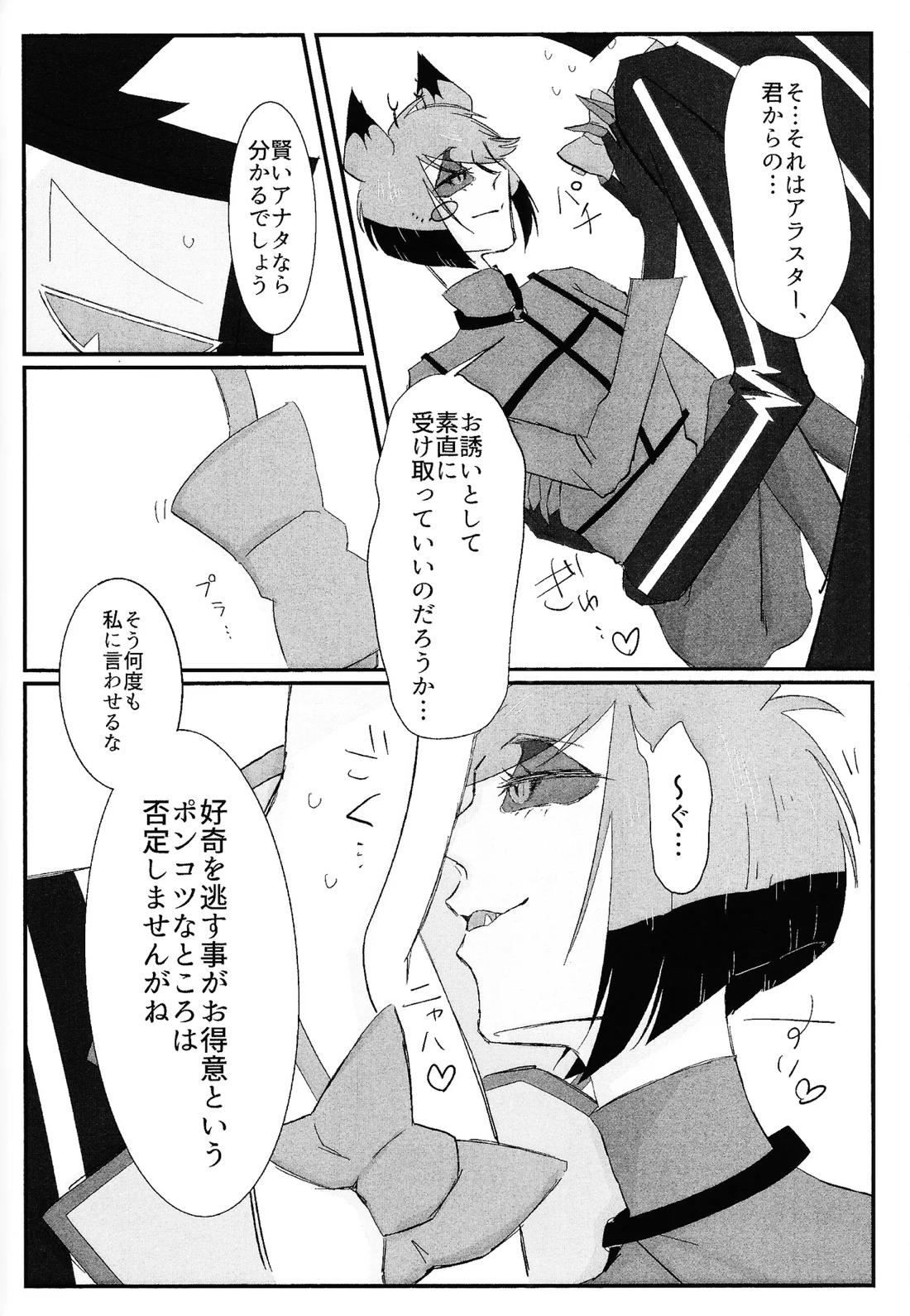 残香 63ページ