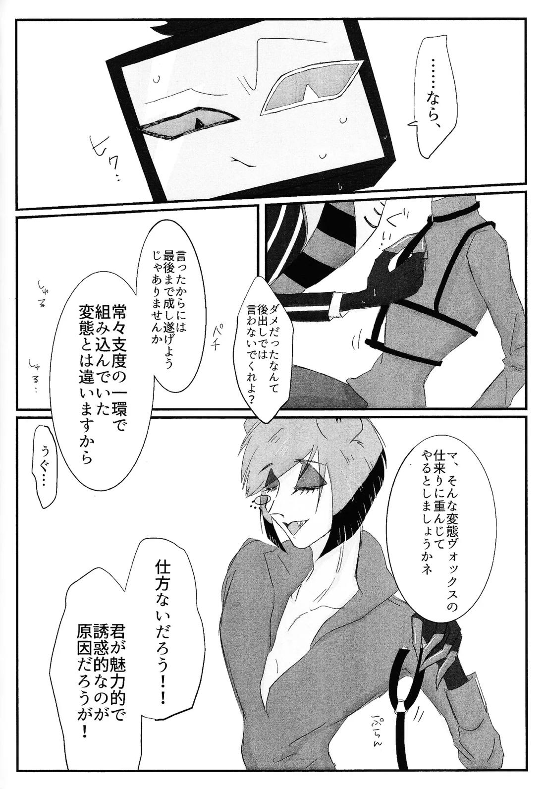 残香 65ページ