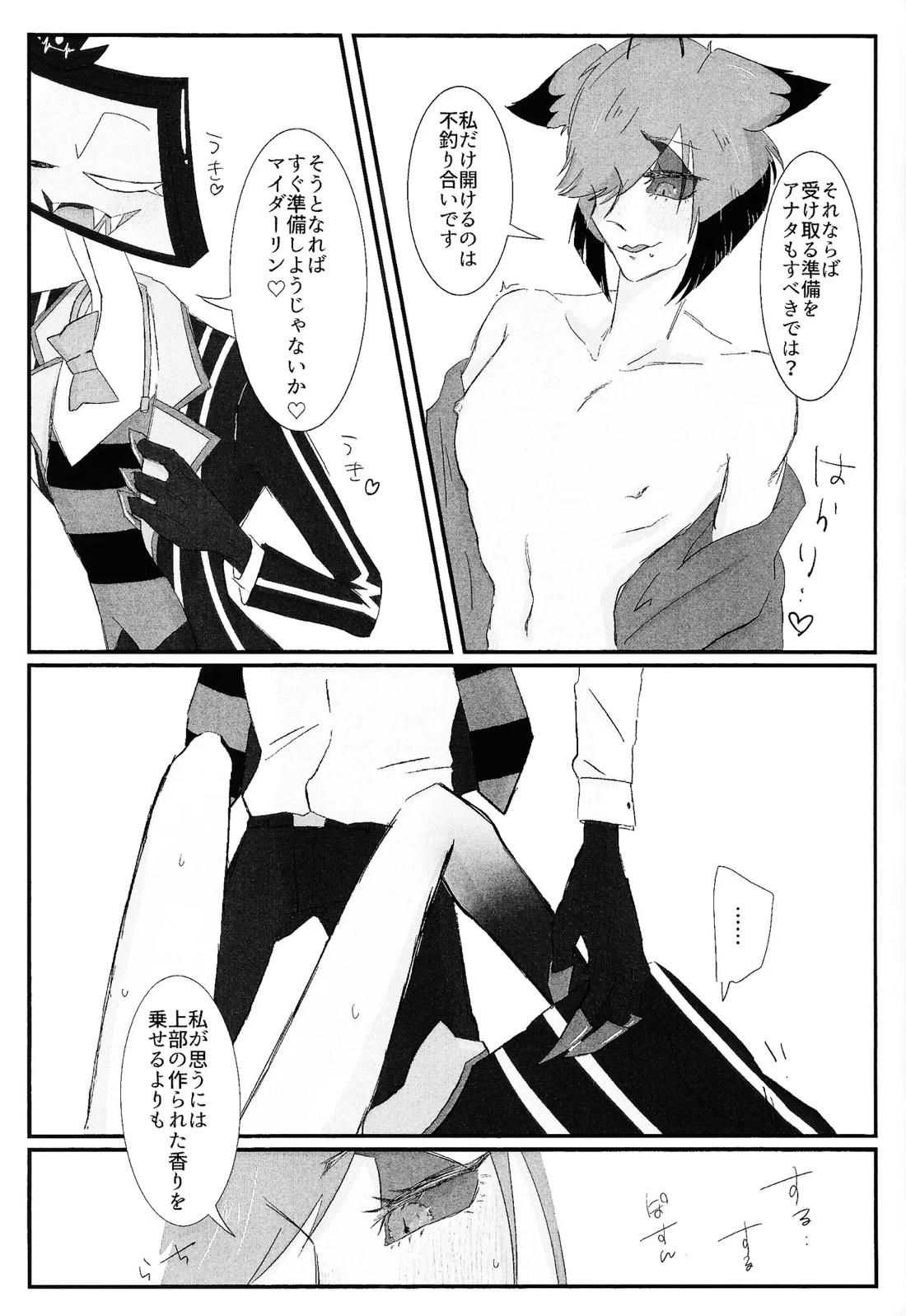 残香 66ページ