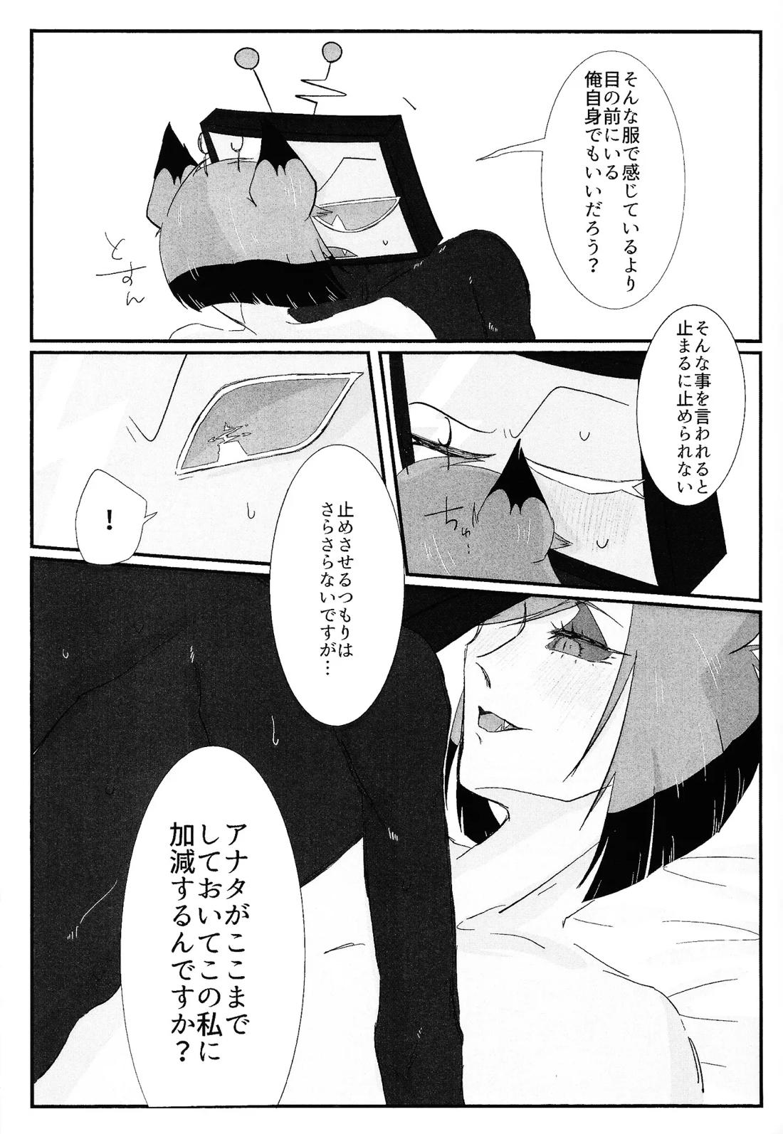 残香 68ページ