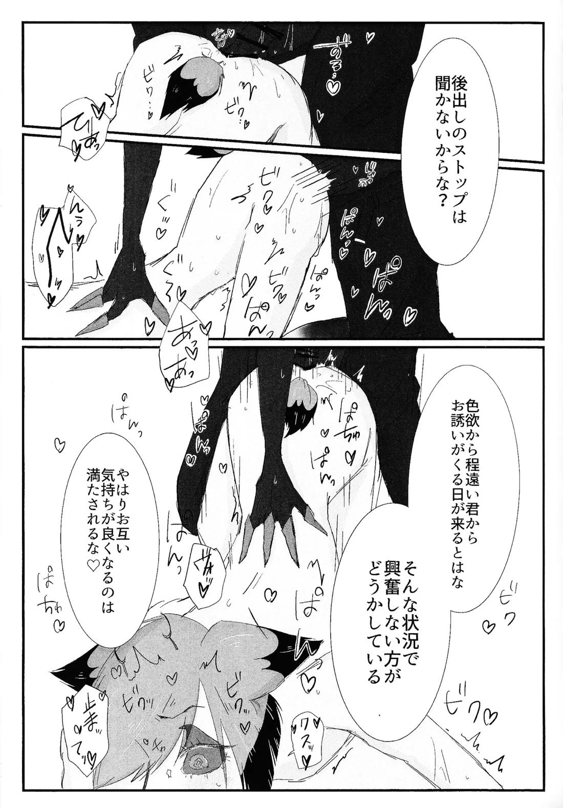 残香 70ページ