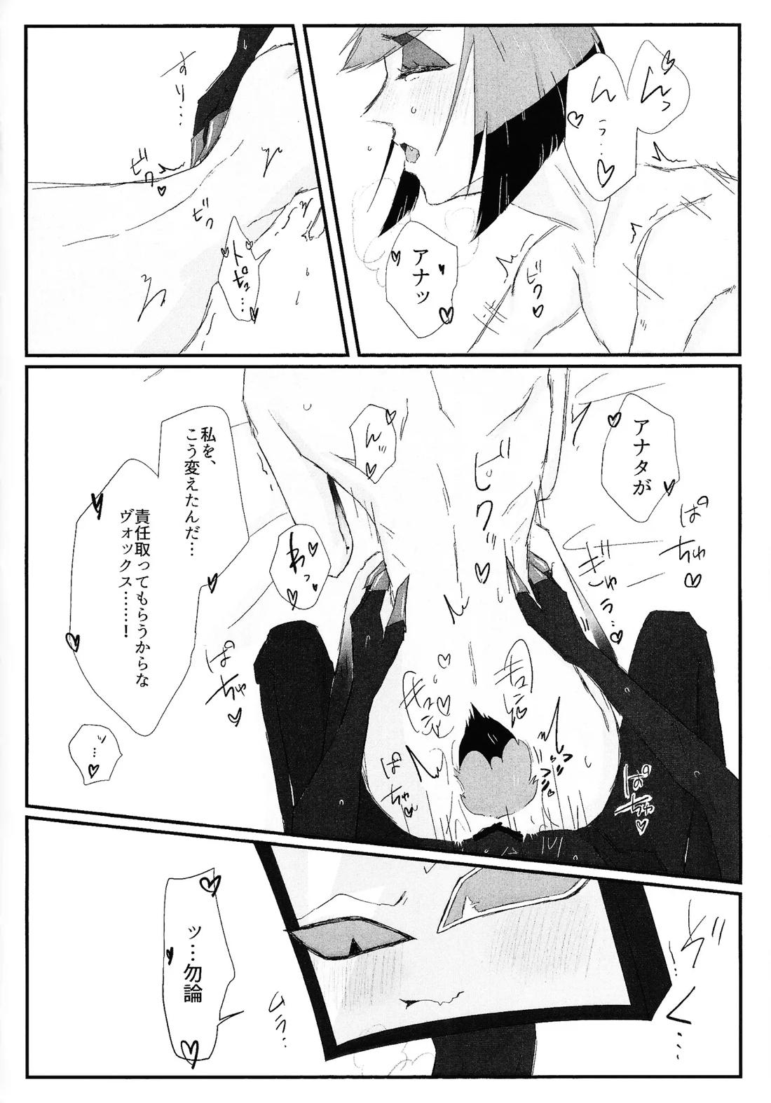 残香 71ページ
