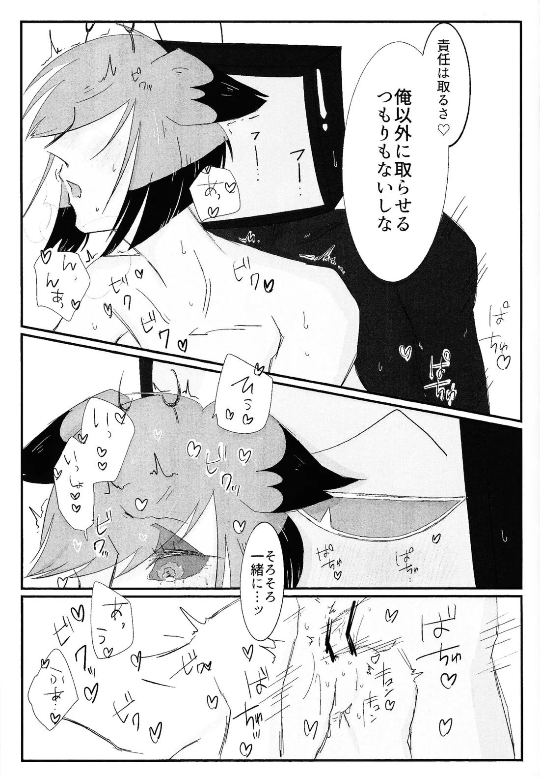 残香 72ページ