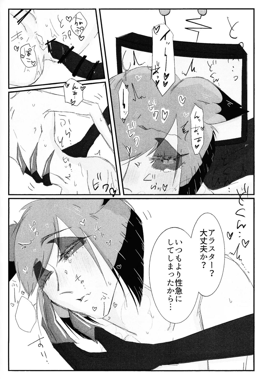 残香 73ページ