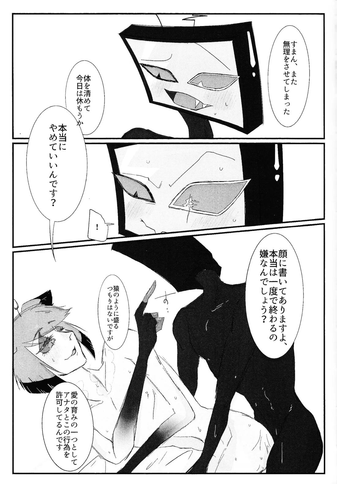 残香 74ページ