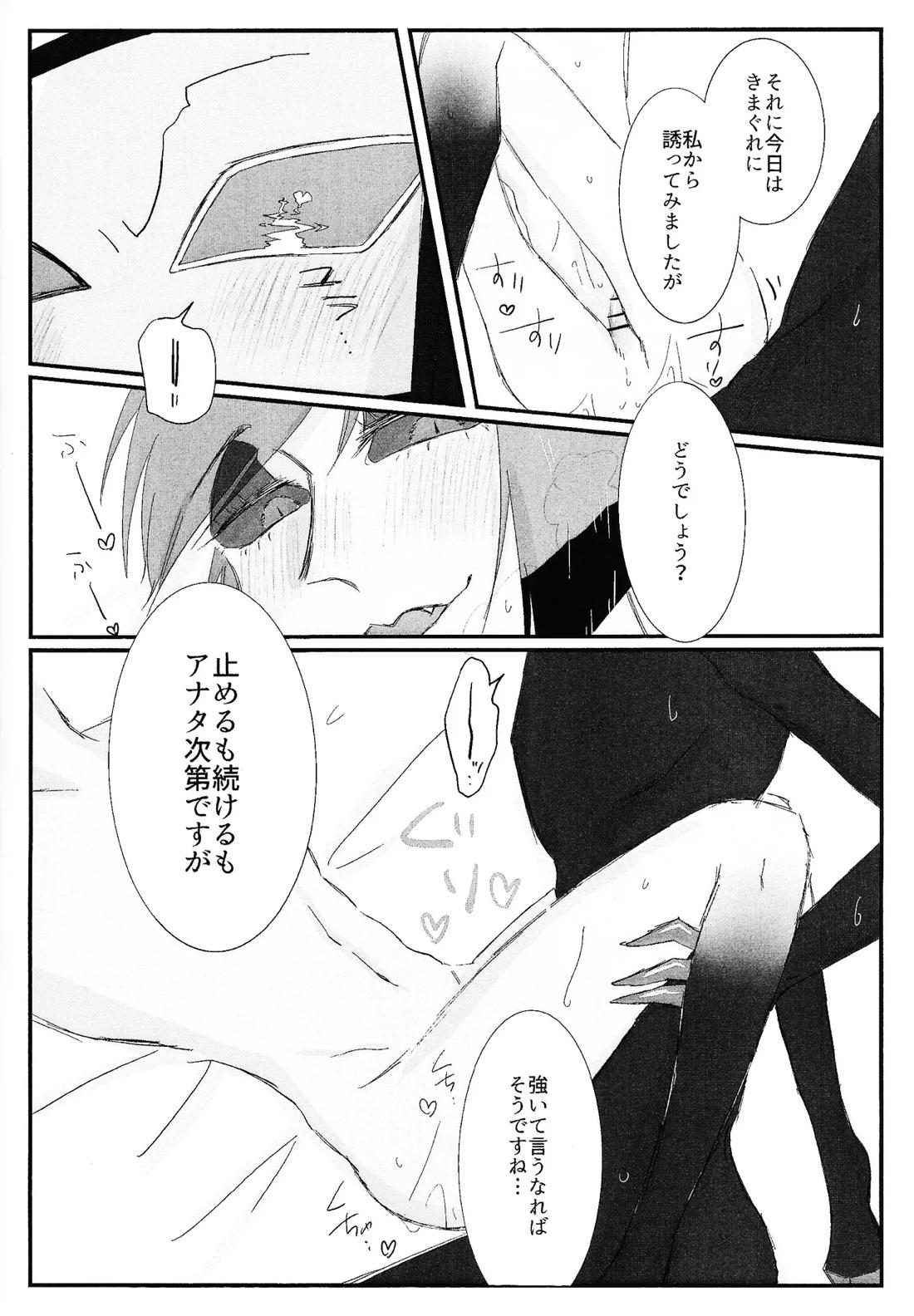 残香 75ページ