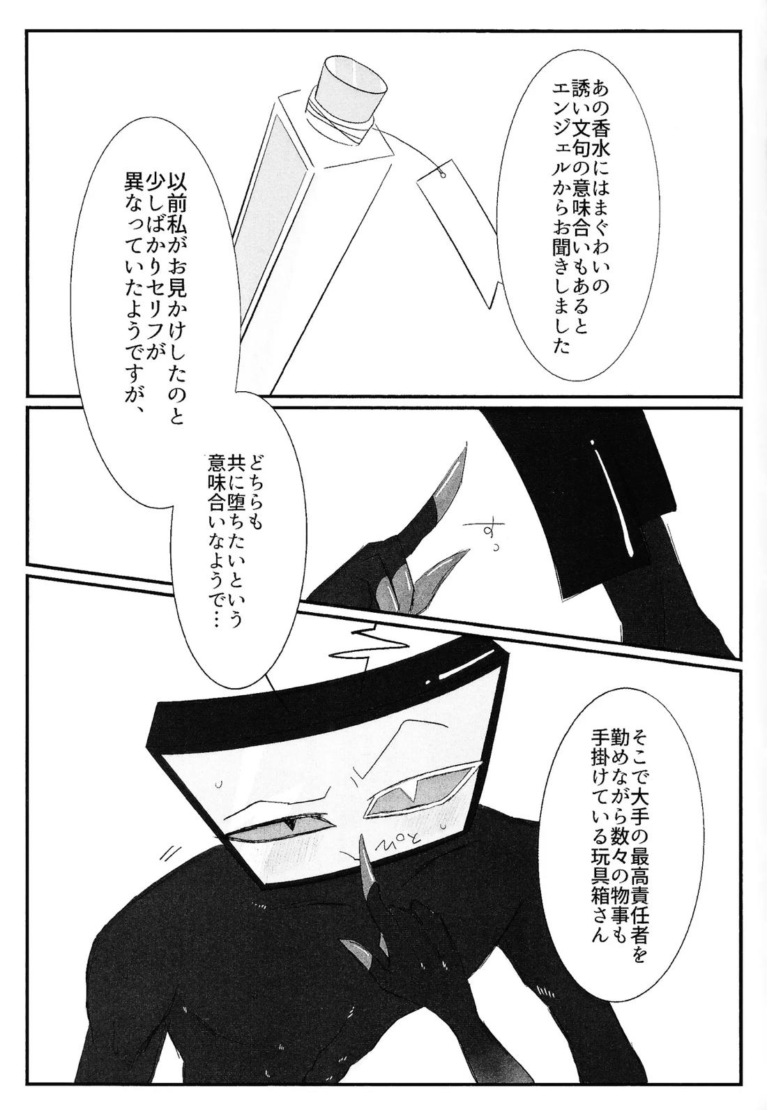 残香 76ページ