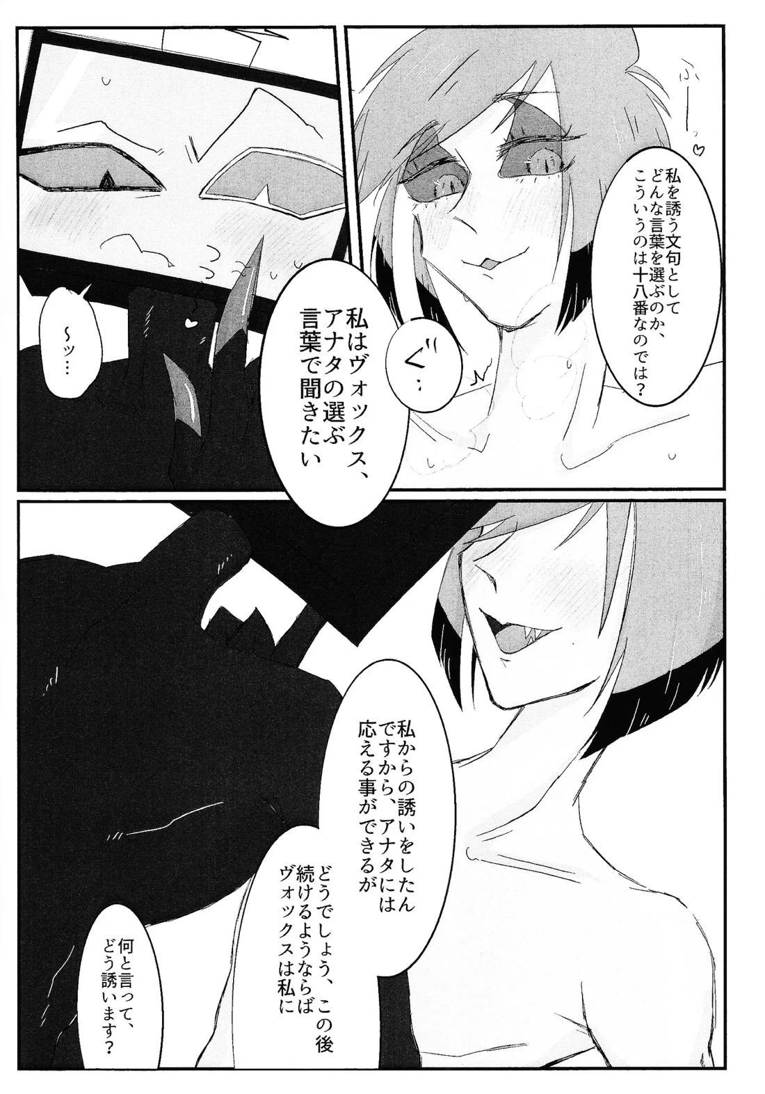 残香 77ページ