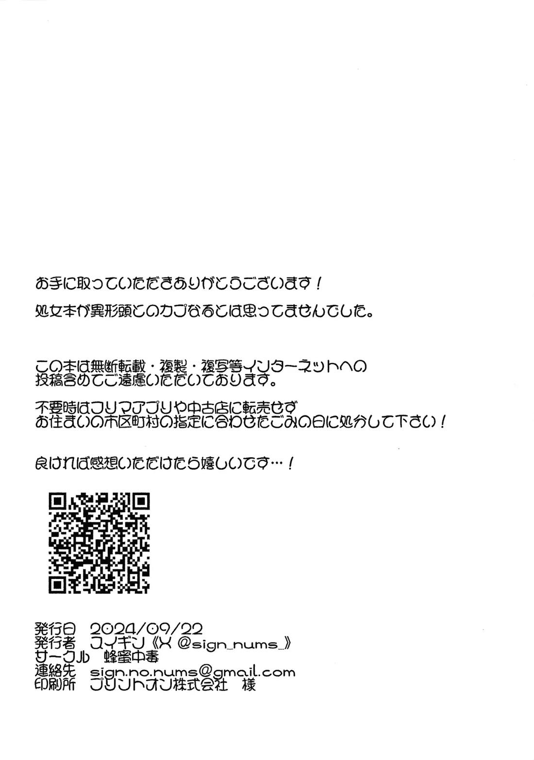 残香 79ページ