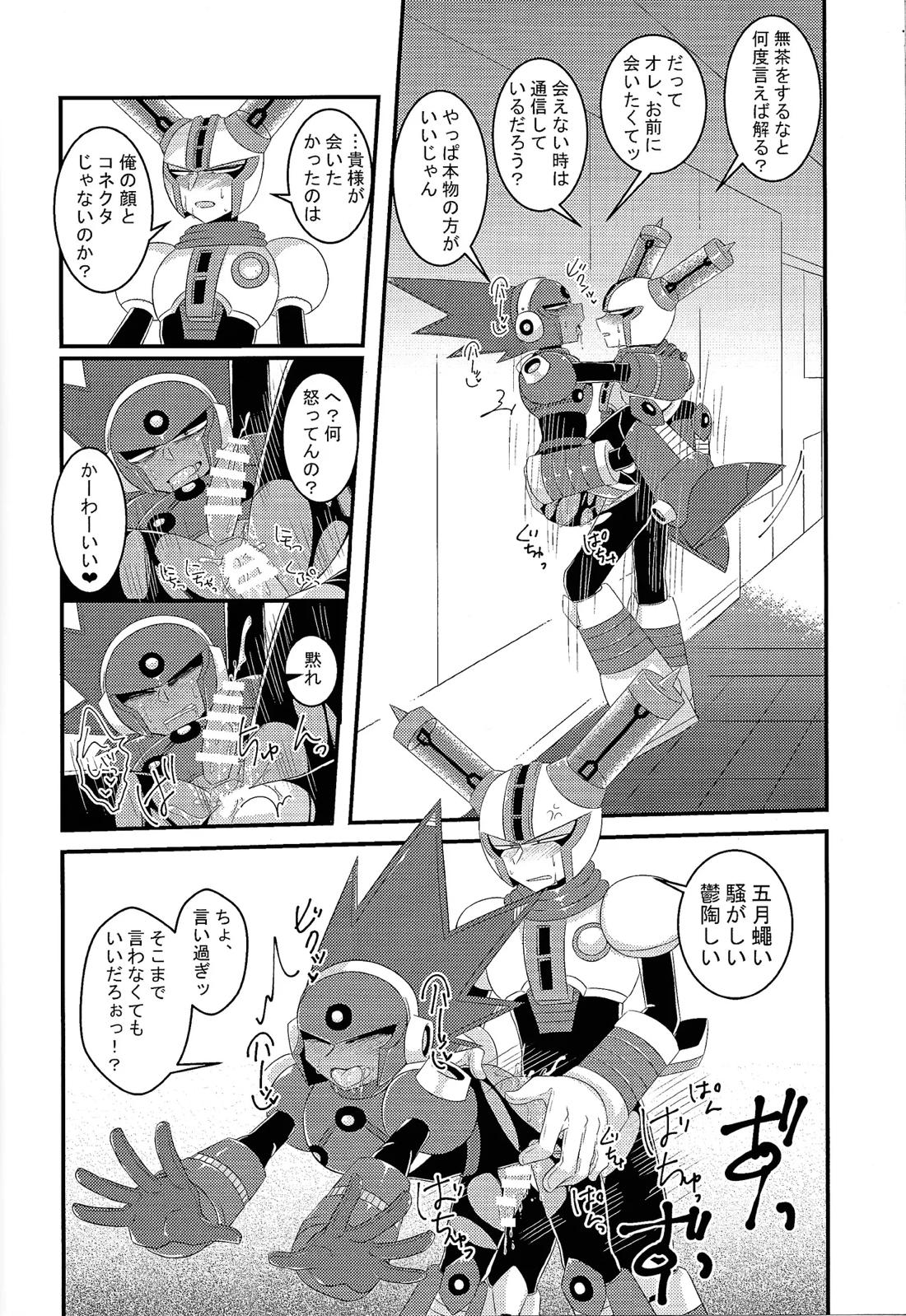 らぶらぶひゅぶらくんがみたい本! 3ページ