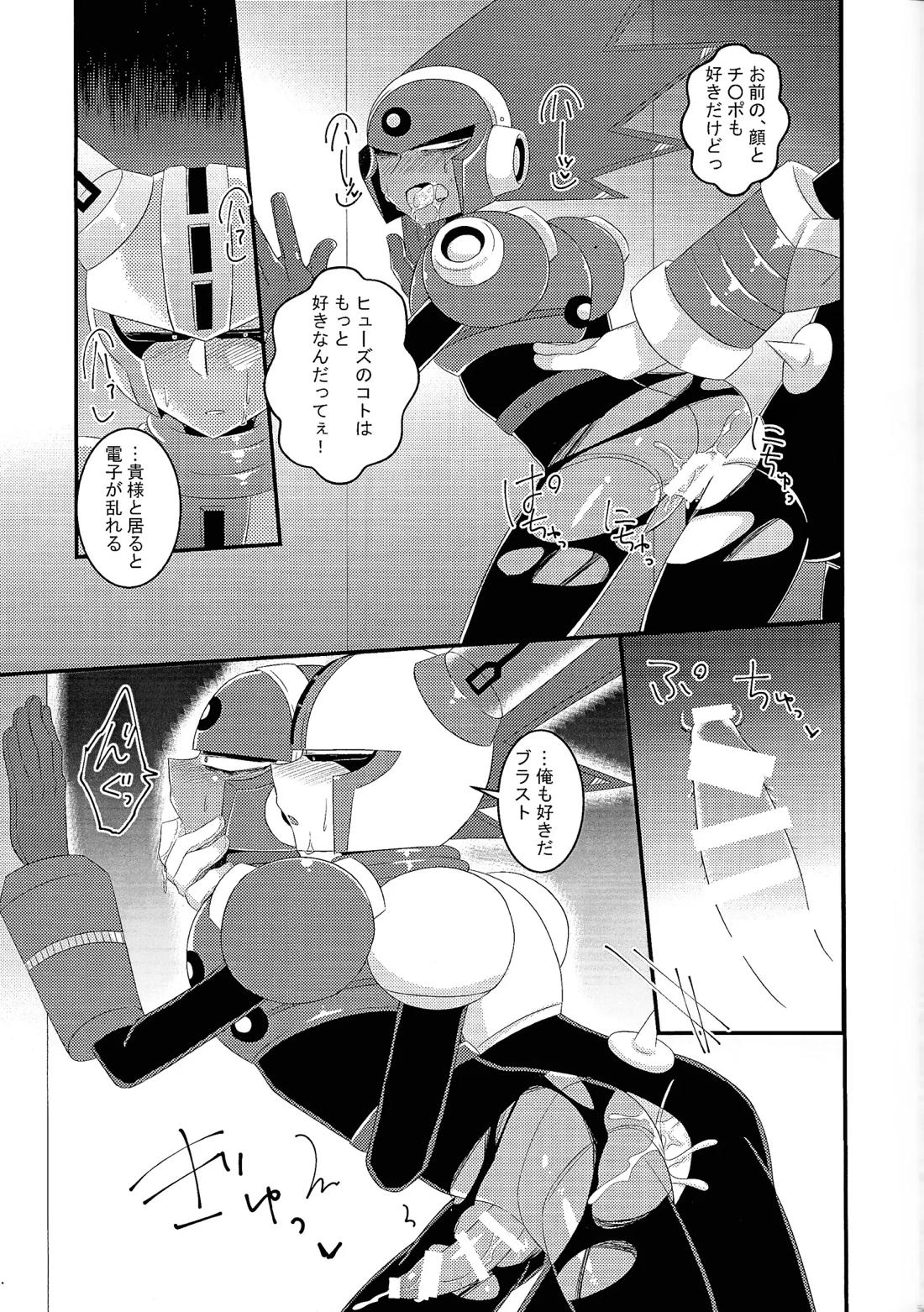 らぶらぶひゅぶらくんがみたい本! 4ページ