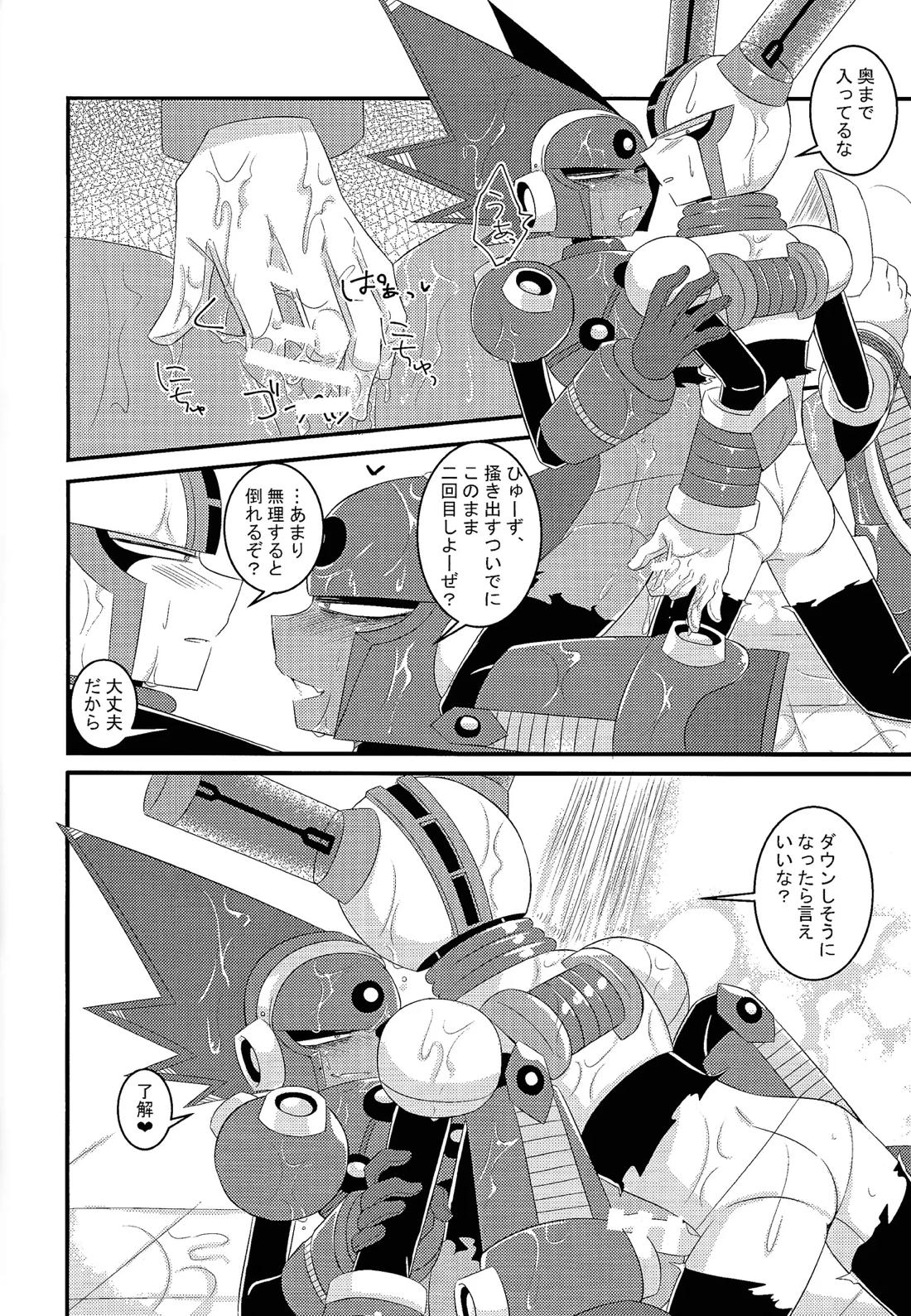 らぶらぶひゅぶらくんがみたい本! 7ページ