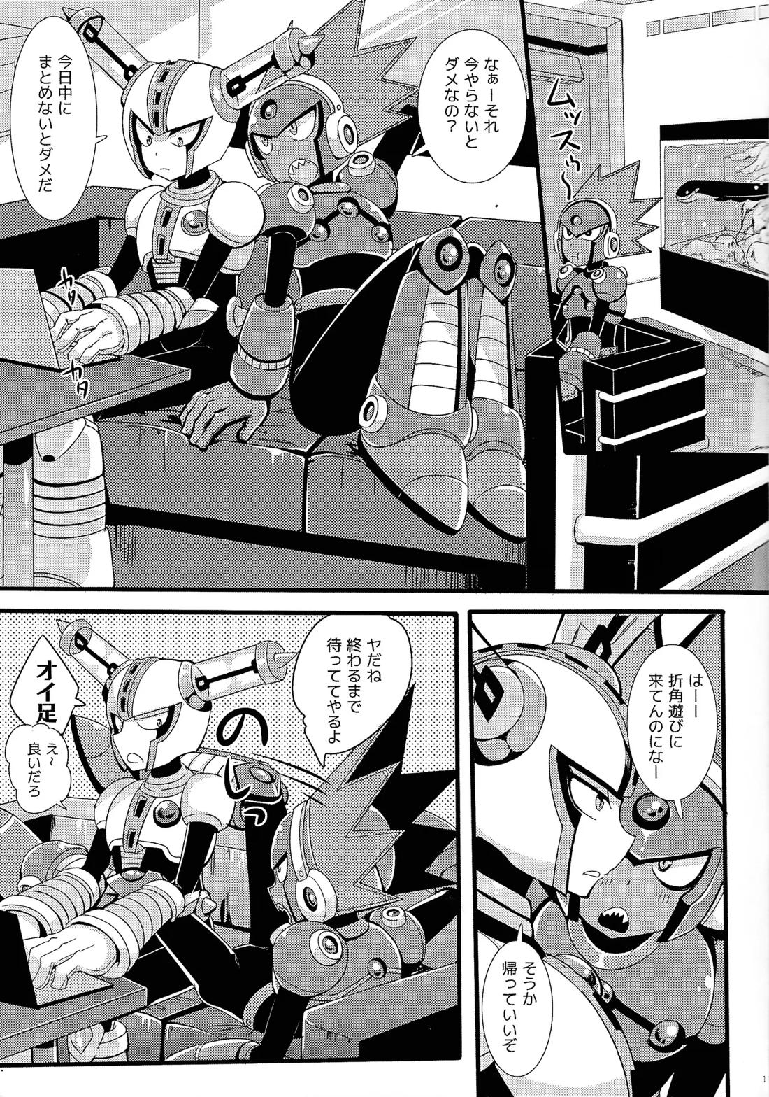 らぶらぶひゅぶらくんがみたい本! 10ページ