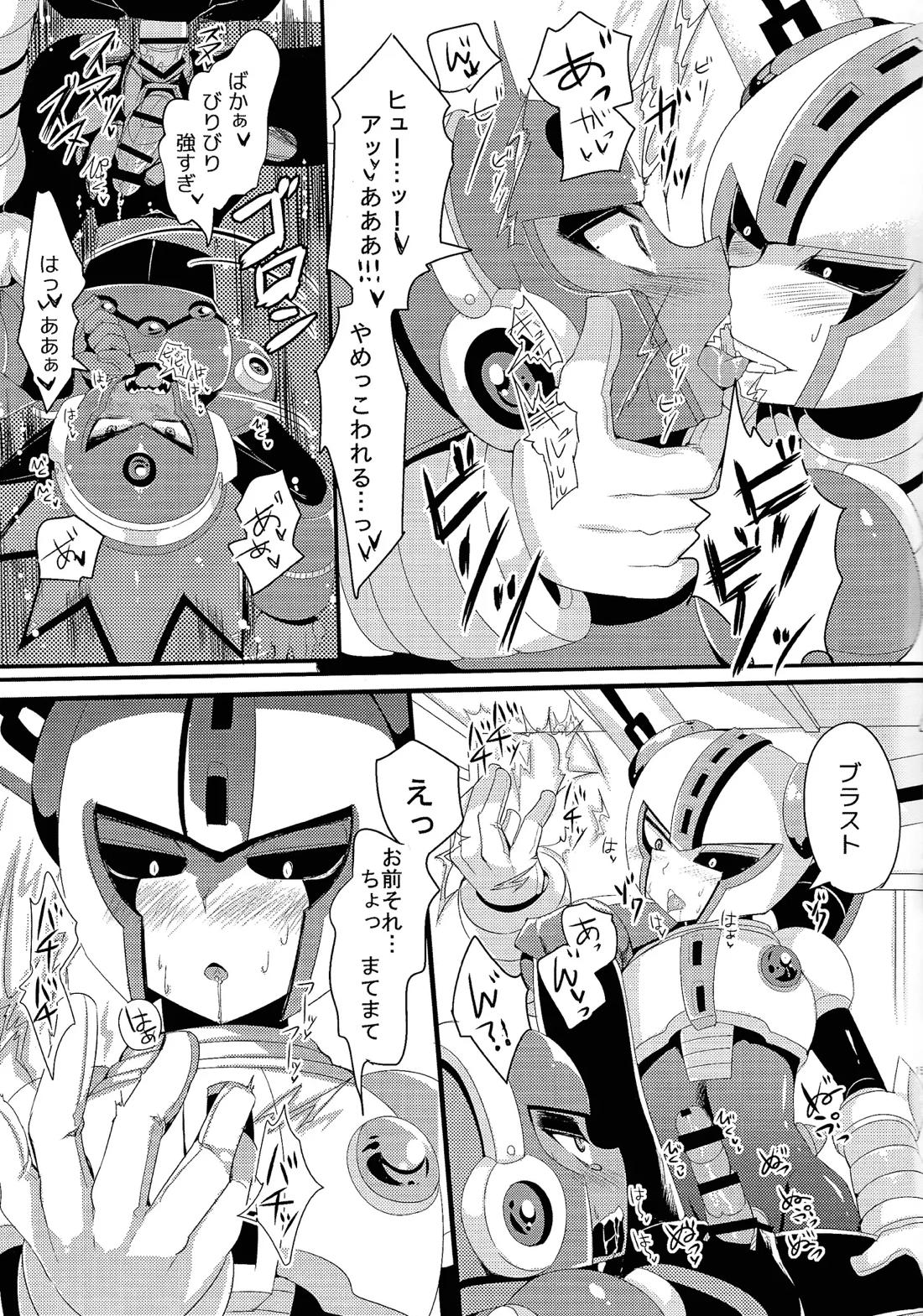 らぶらぶひゅぶらくんがみたい本! 14ページ