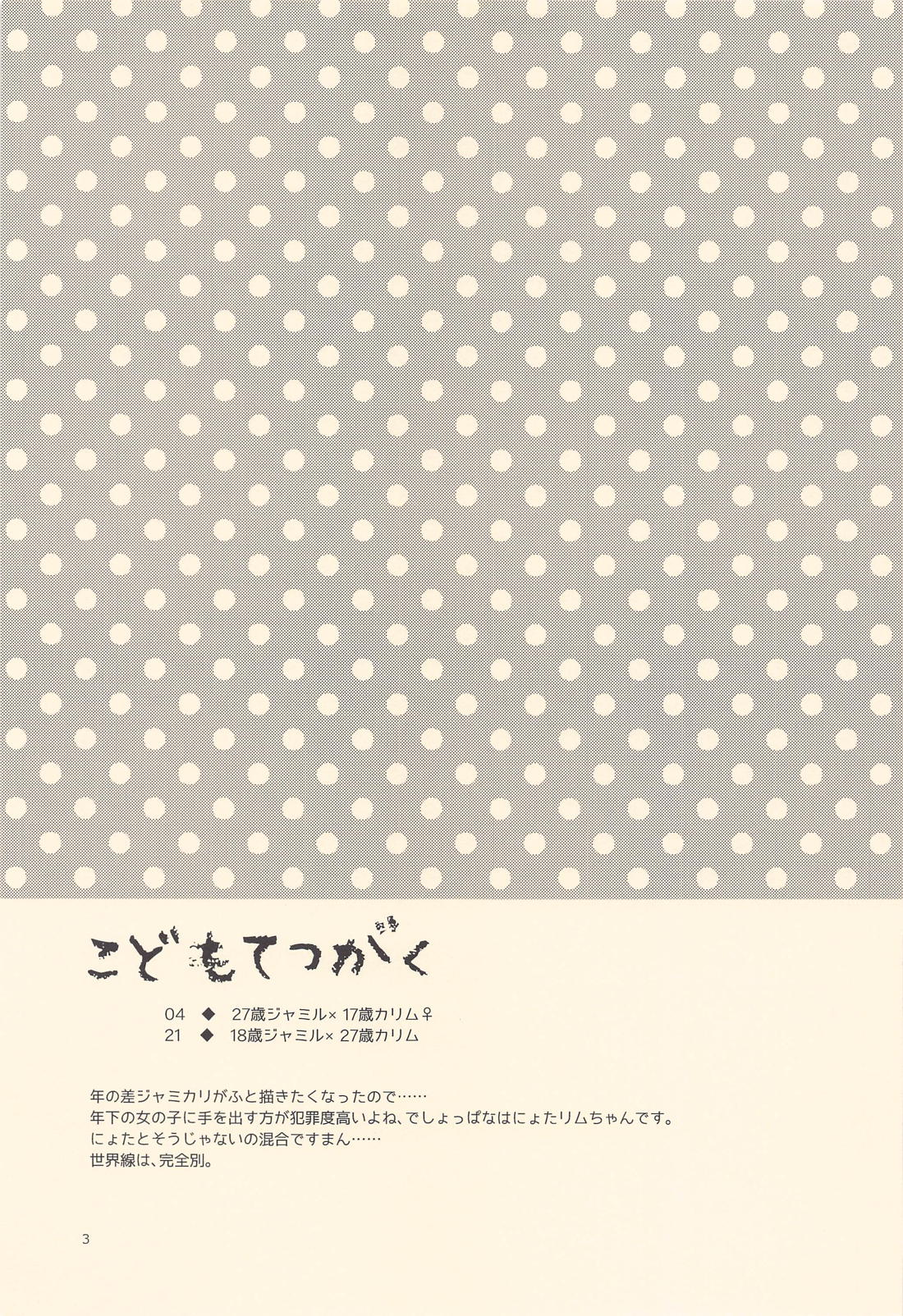 こどもてつがく 2ページ