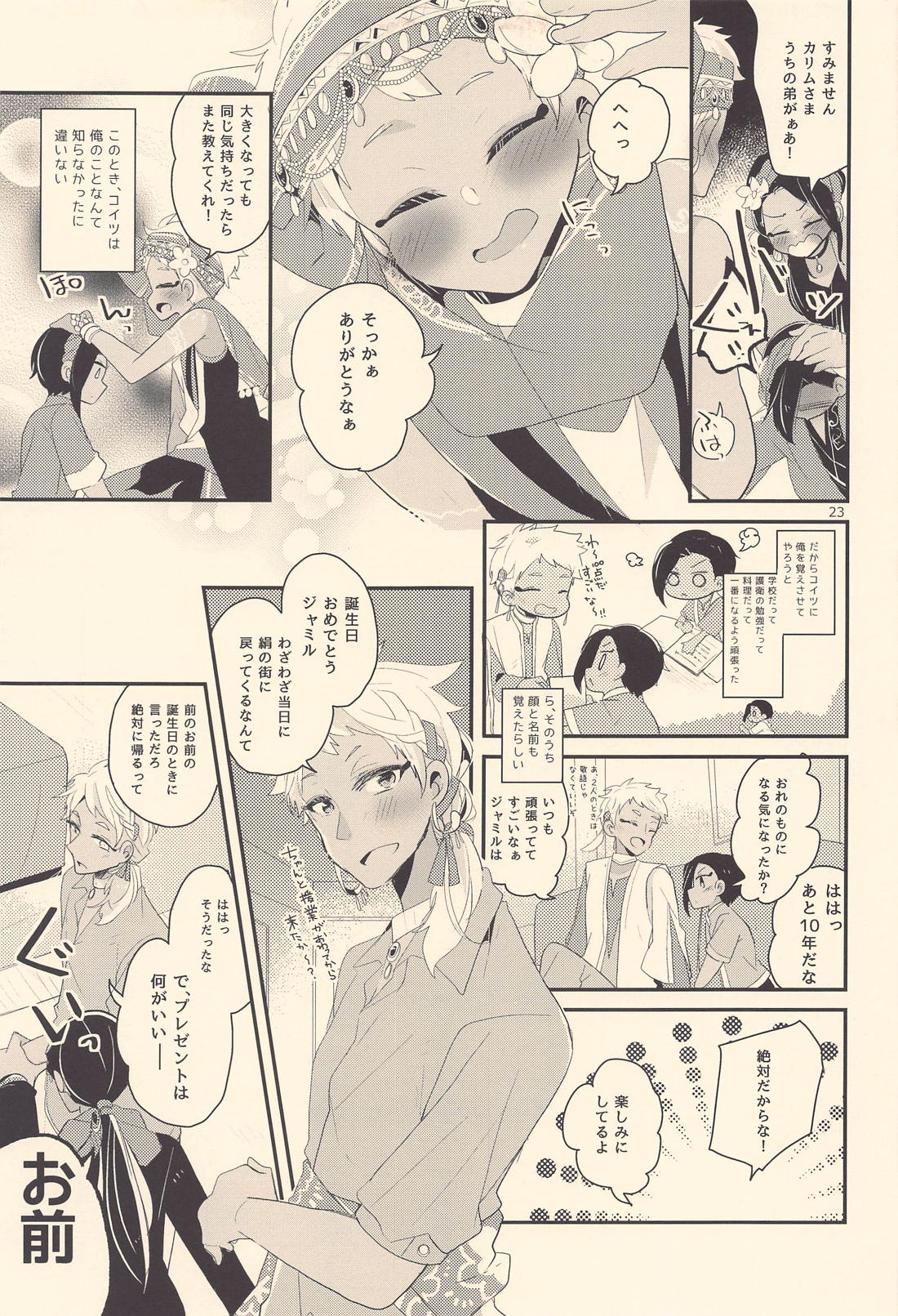 こどもてつがく 22ページ