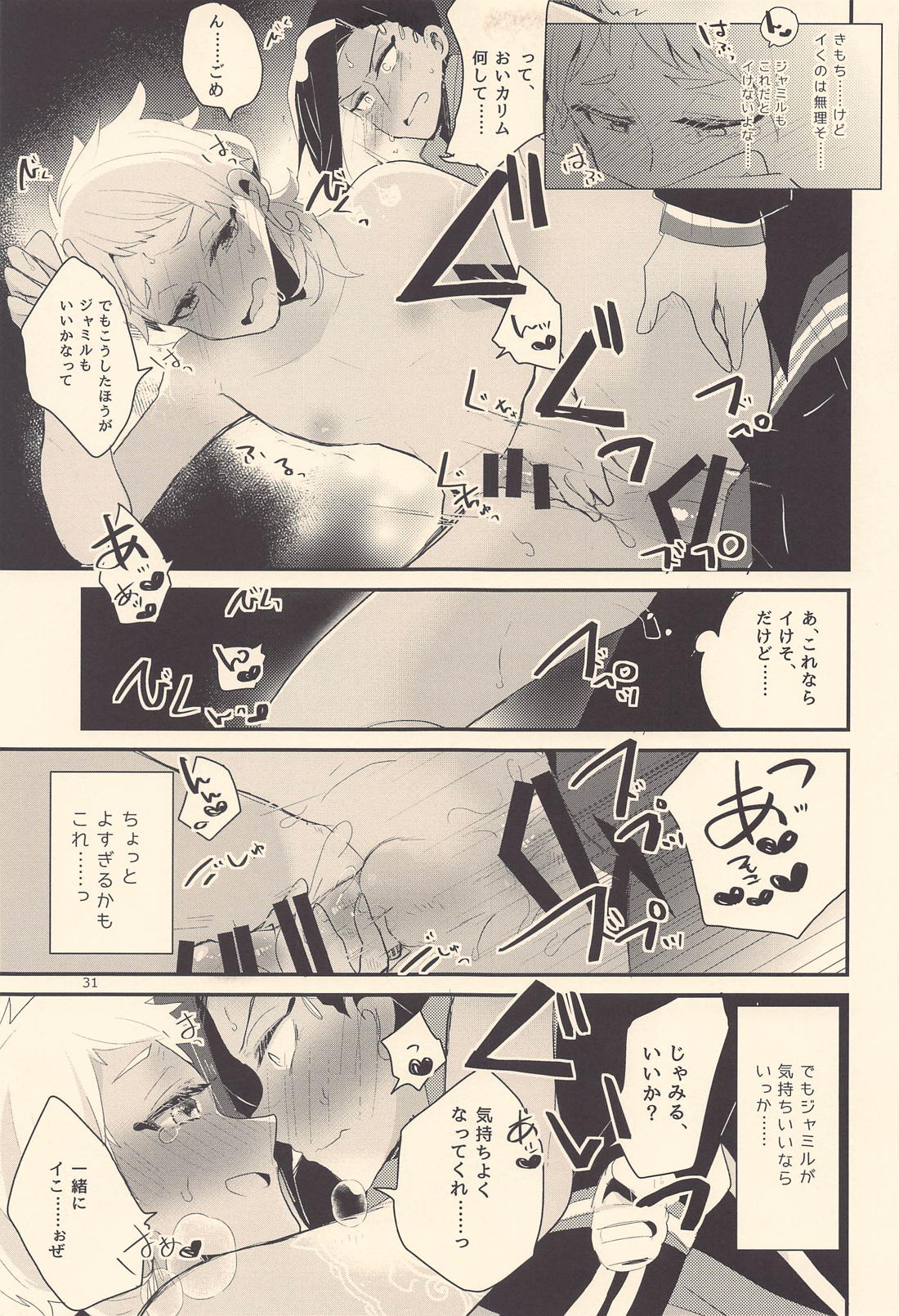 こどもてつがく 30ページ