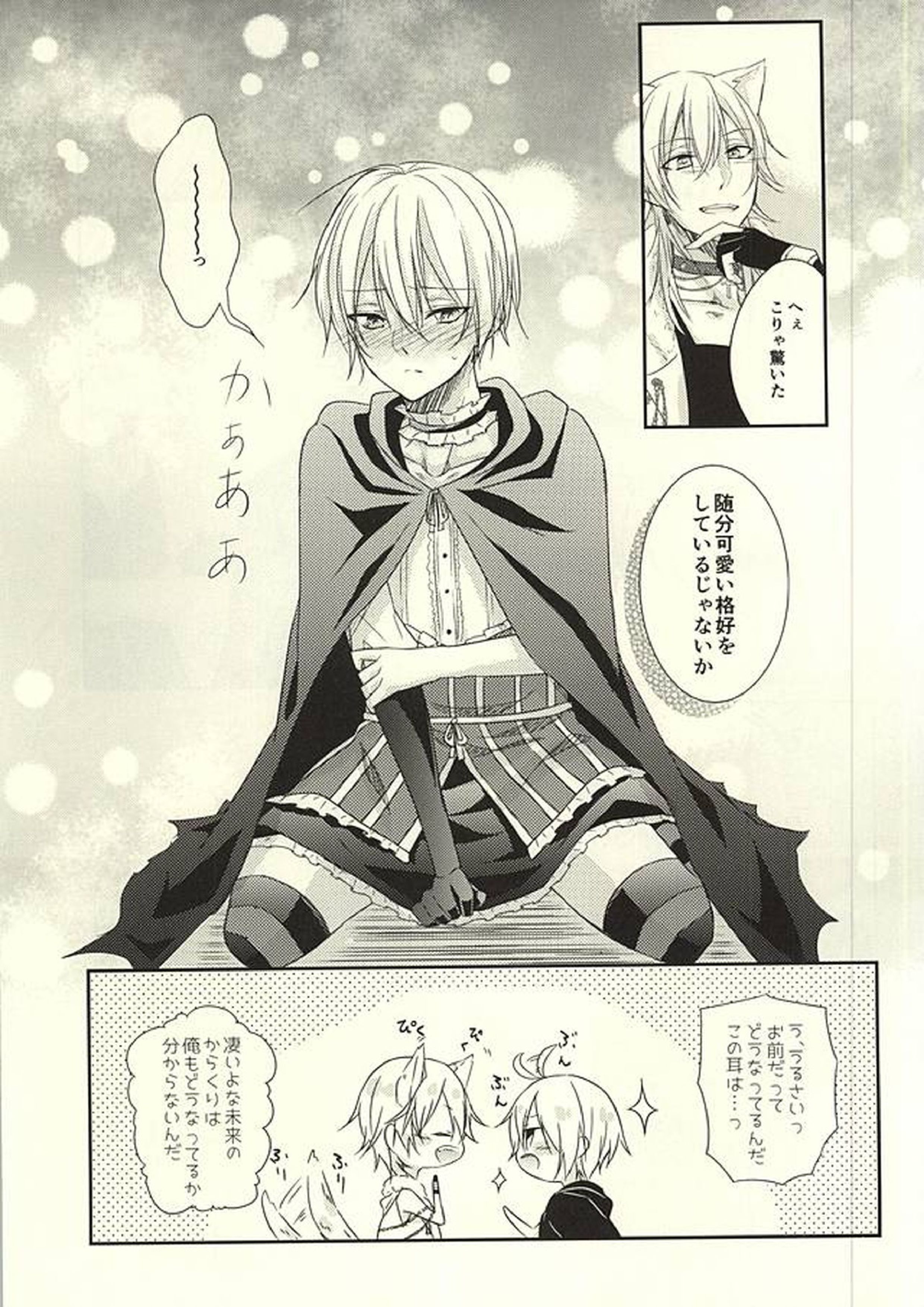 Sweet Helloween 6ページ