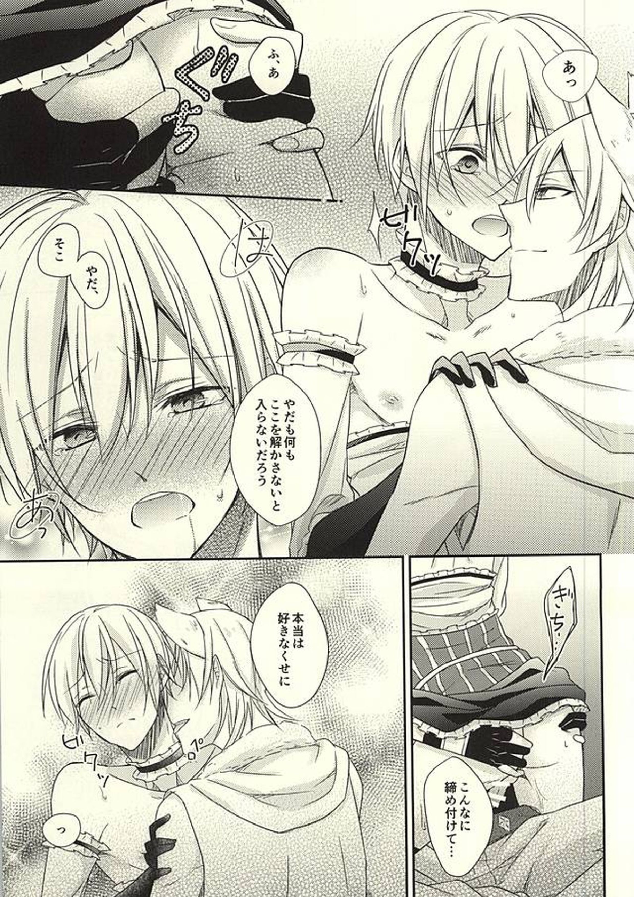 Sweet Helloween 18ページ