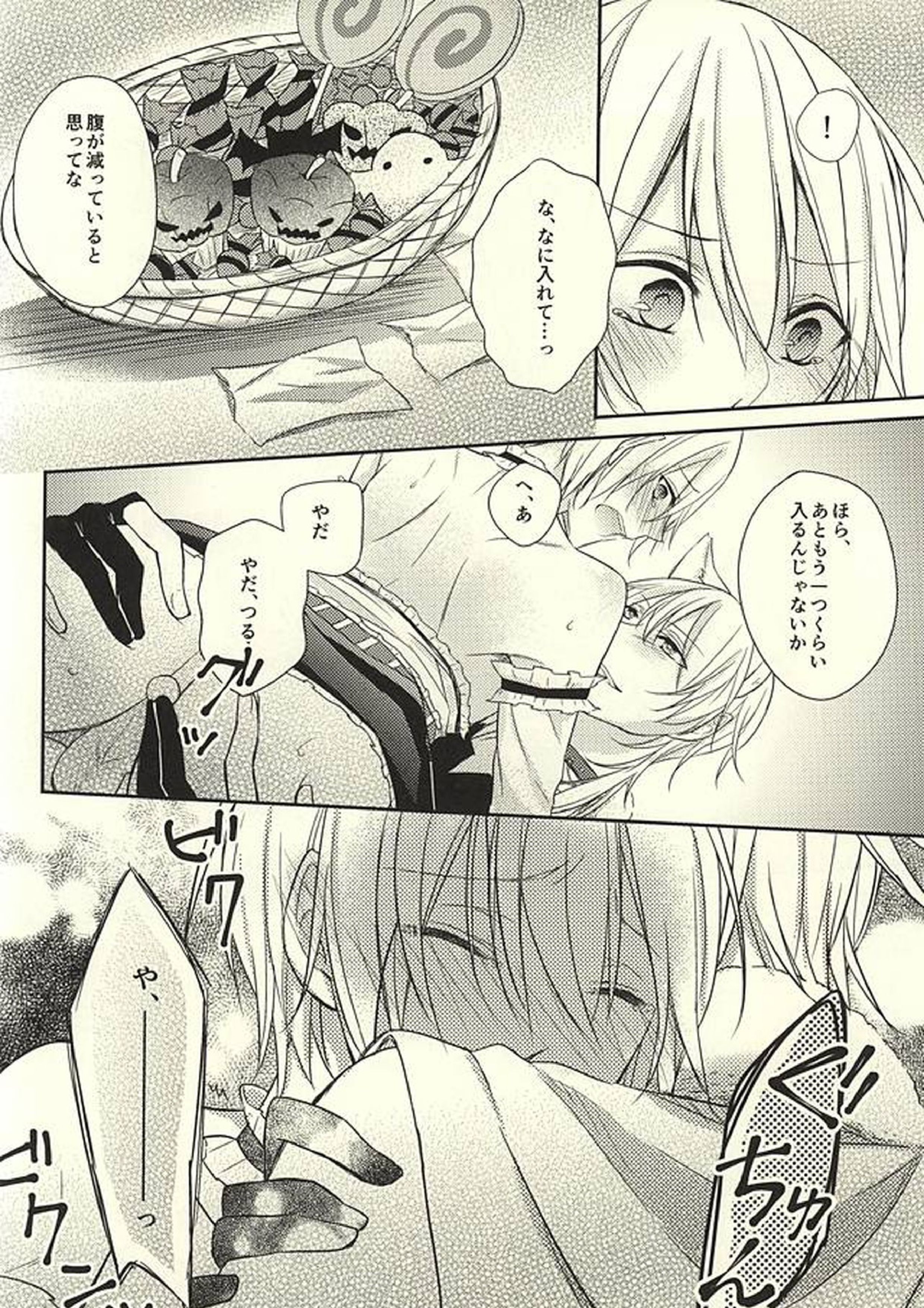 Sweet Helloween 21ページ