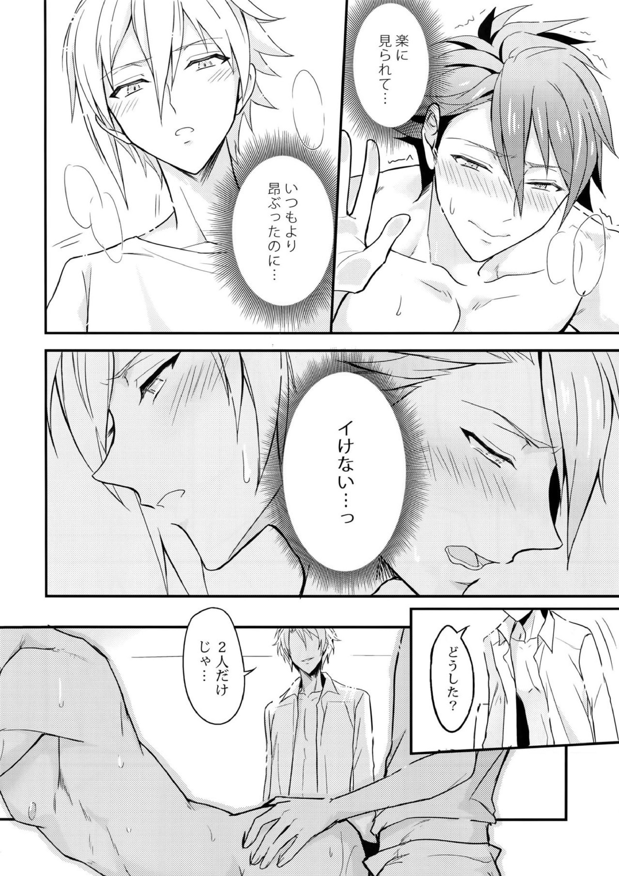 どっちも選べない 17ページ