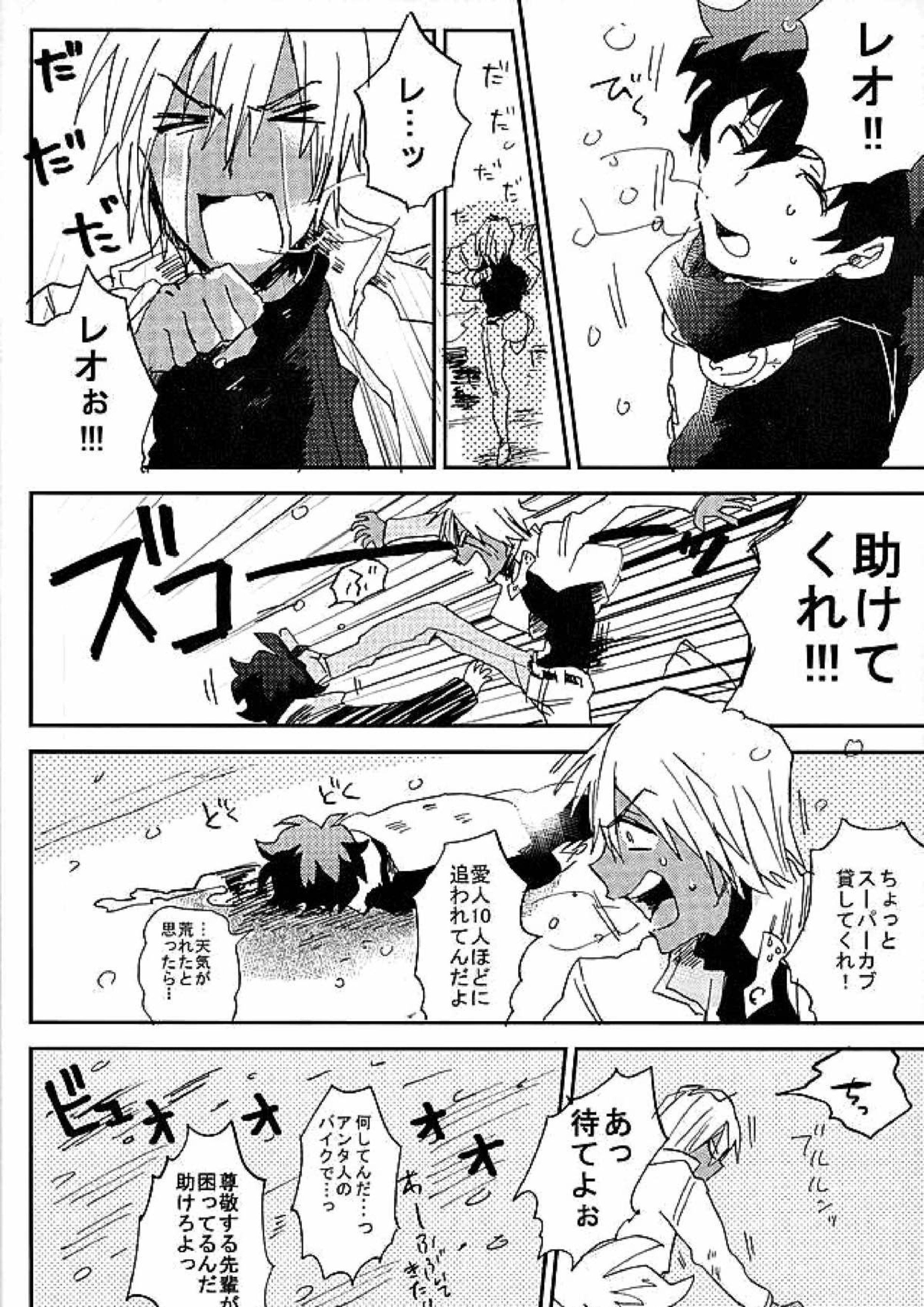 最大瞬間心中 13ページ