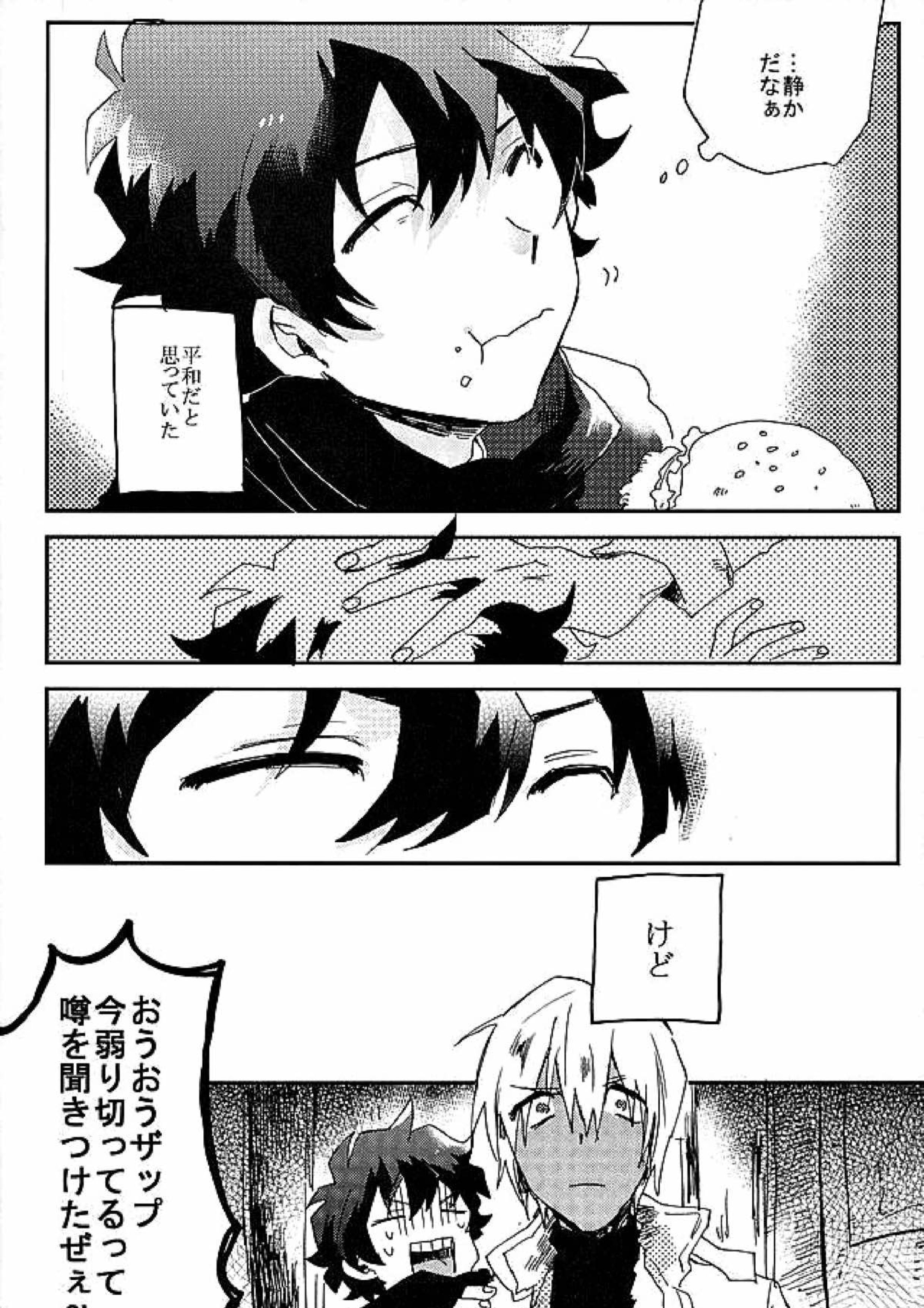 最大瞬間心中 27ページ