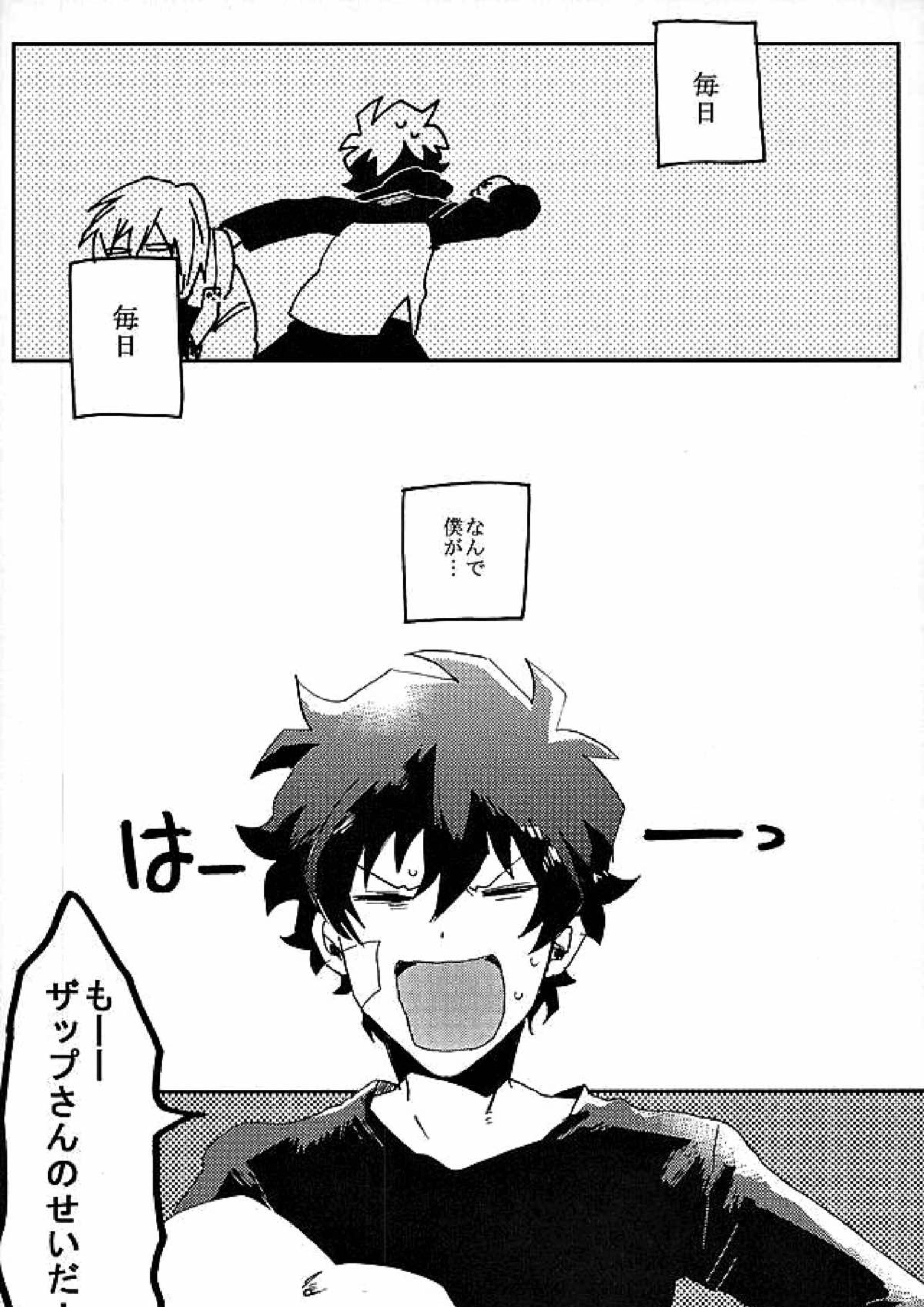 最大瞬間心中 29ページ