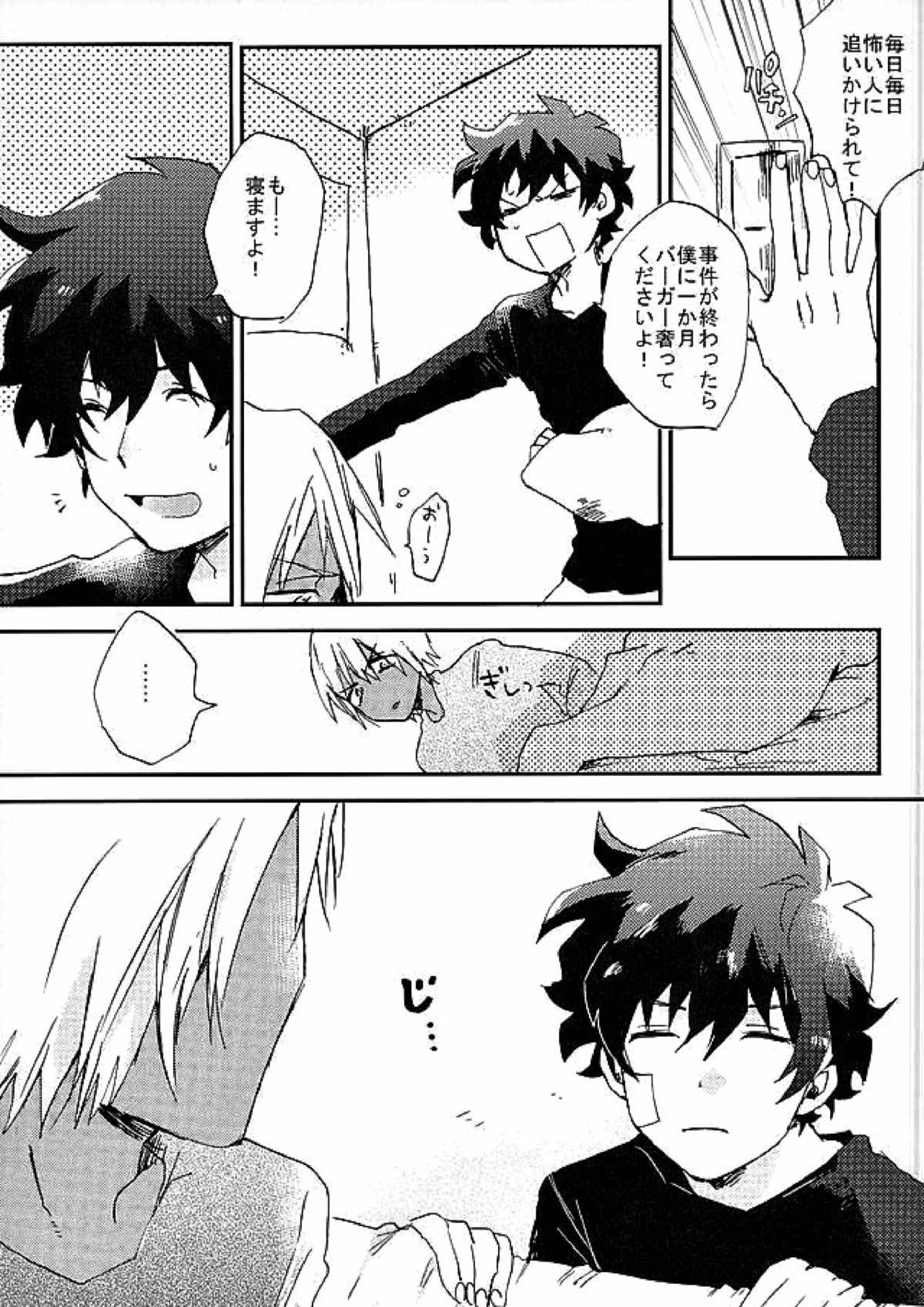 最大瞬間心中 30ページ