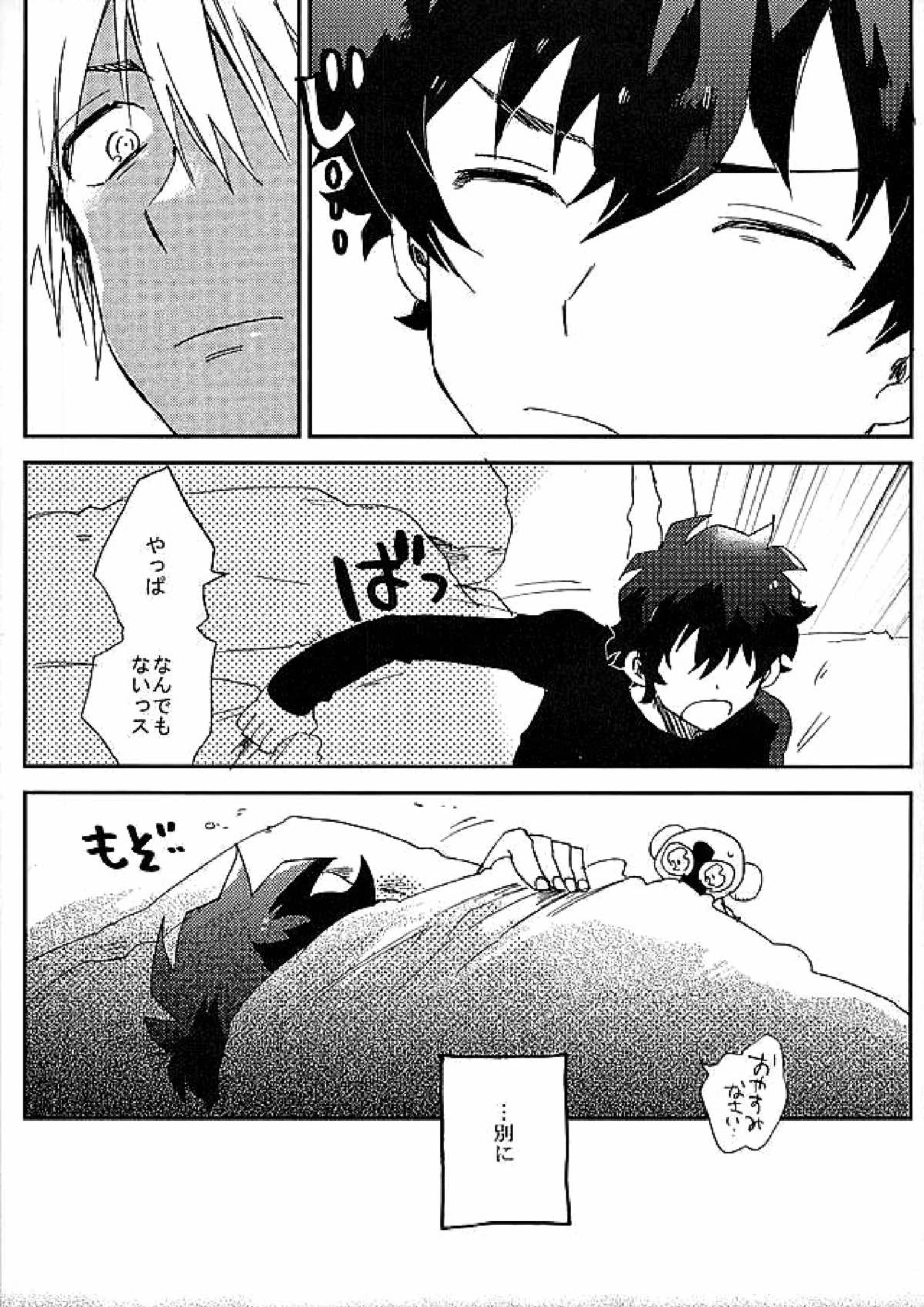 最大瞬間心中 31ページ
