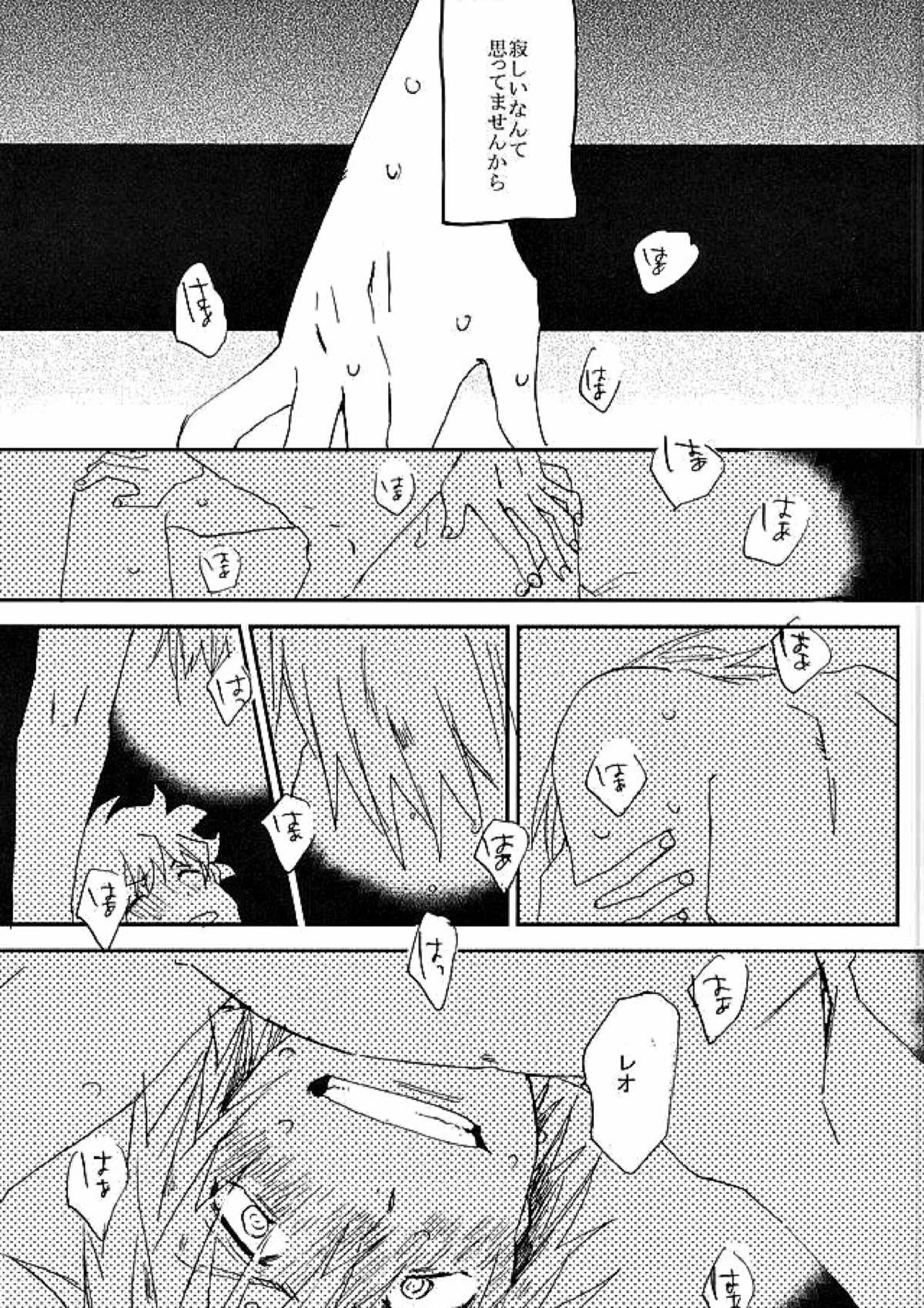 最大瞬間心中 32ページ