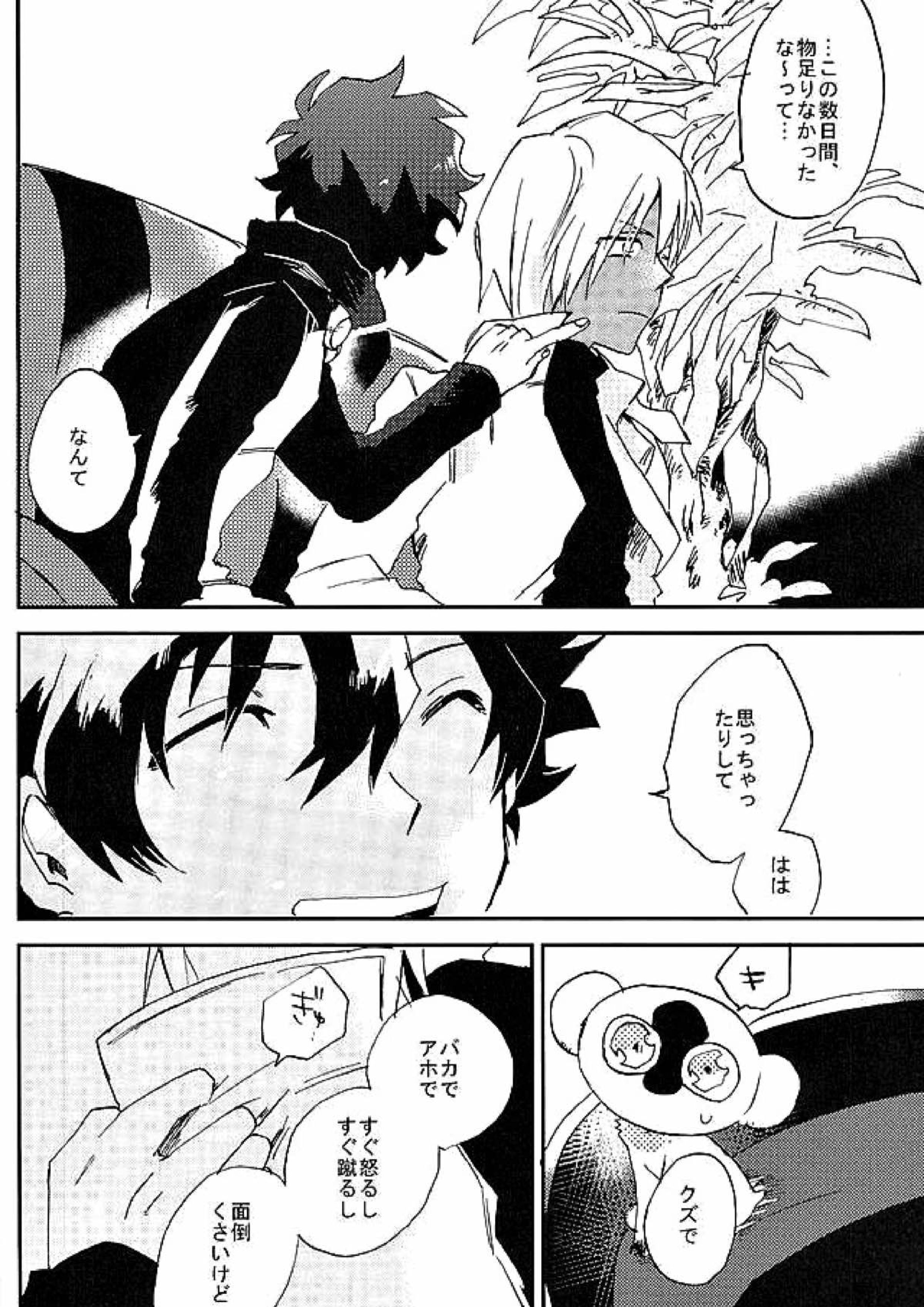 最大瞬間心中 39ページ