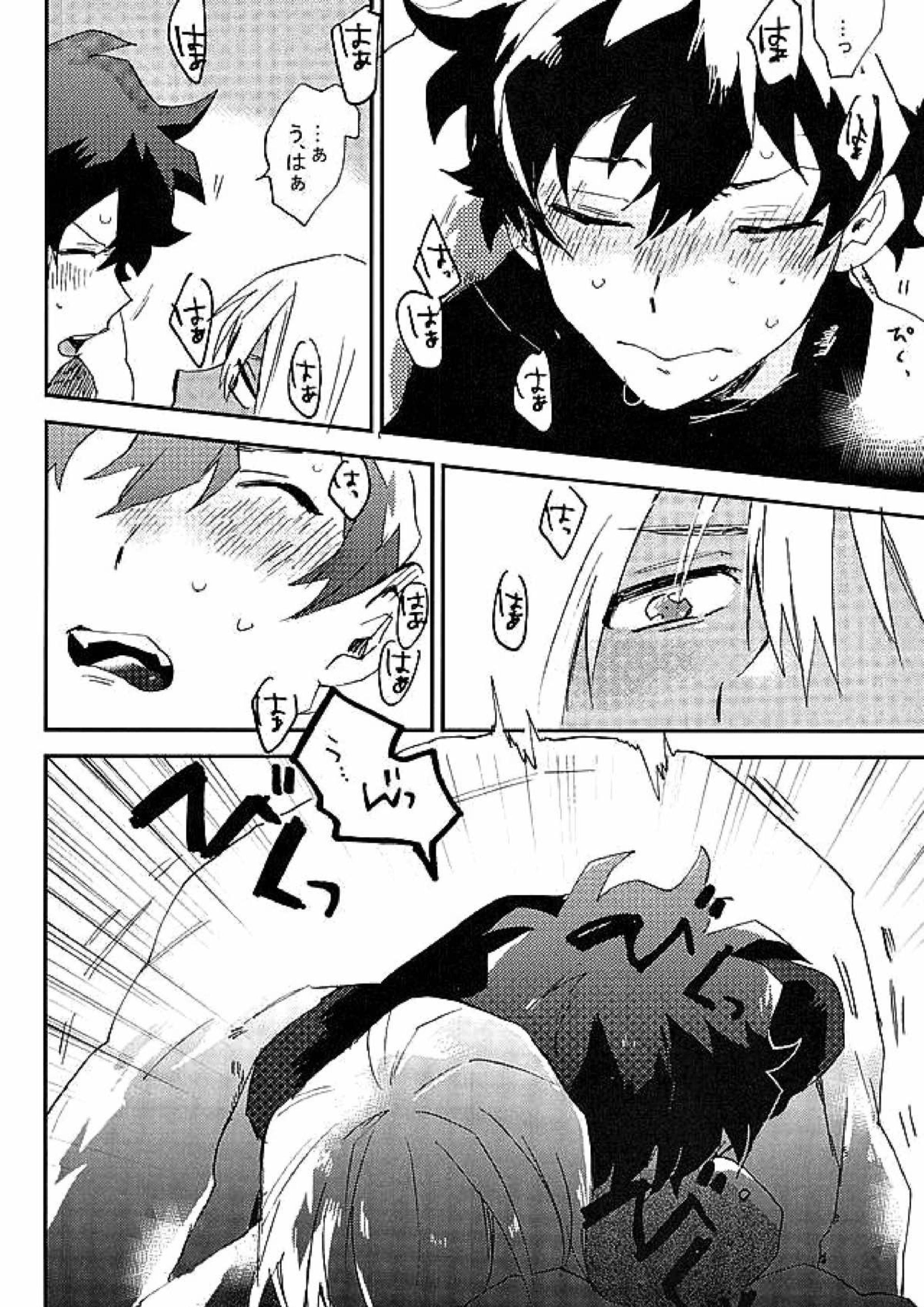最大瞬間心中 45ページ