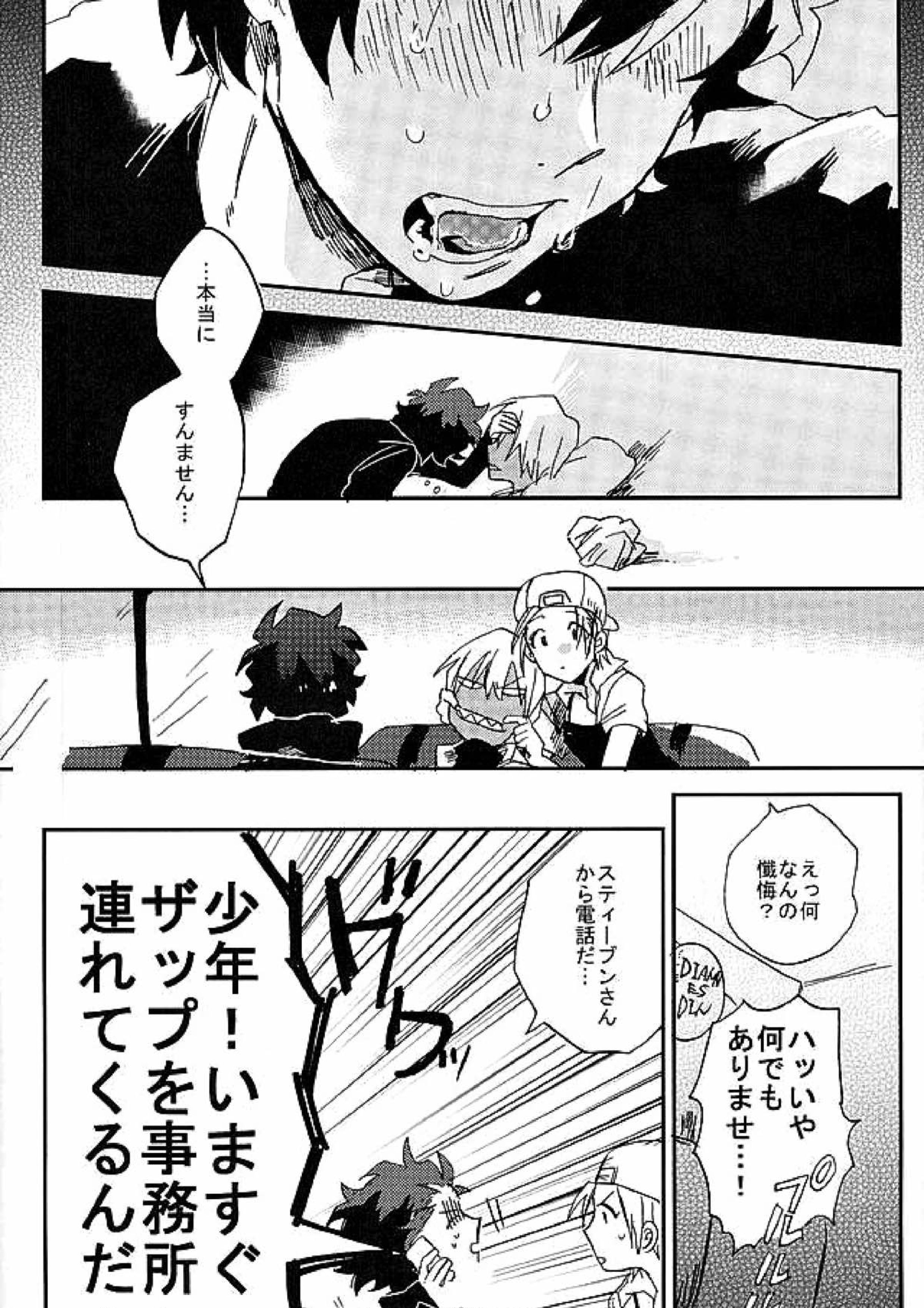 最大瞬間心中 51ページ
