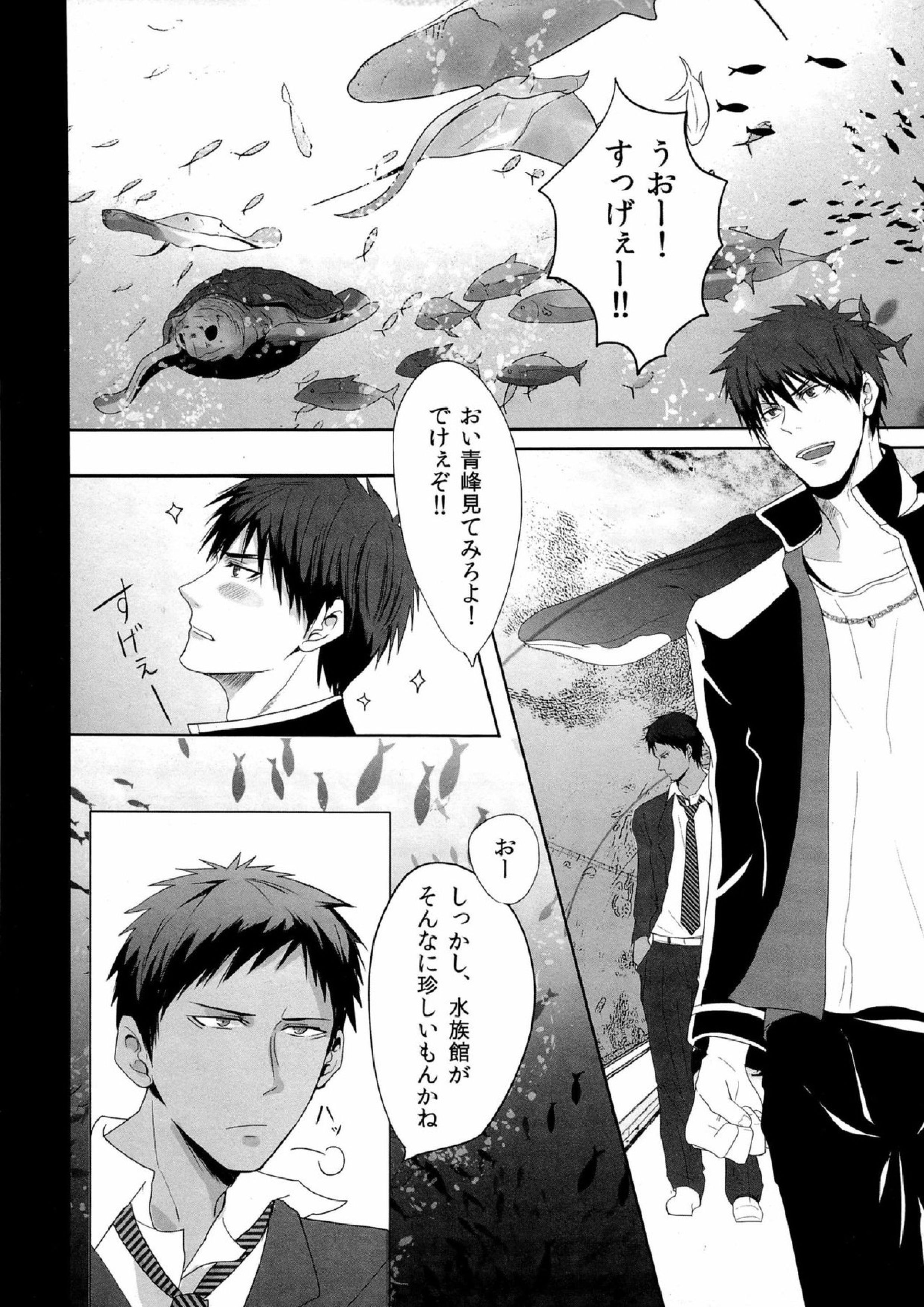 鮫～VIRGIN BITE 5ページ