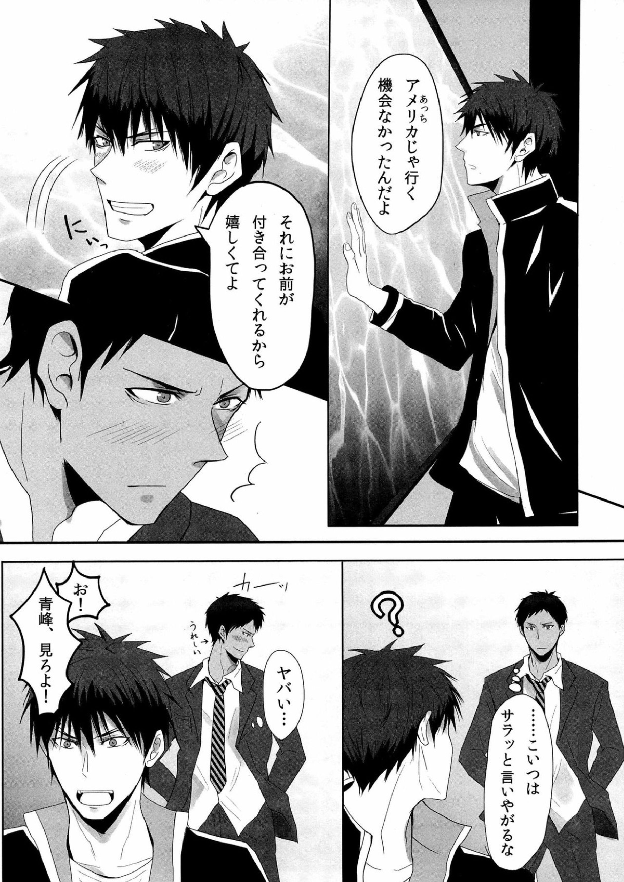 鮫～VIRGIN BITE 6ページ