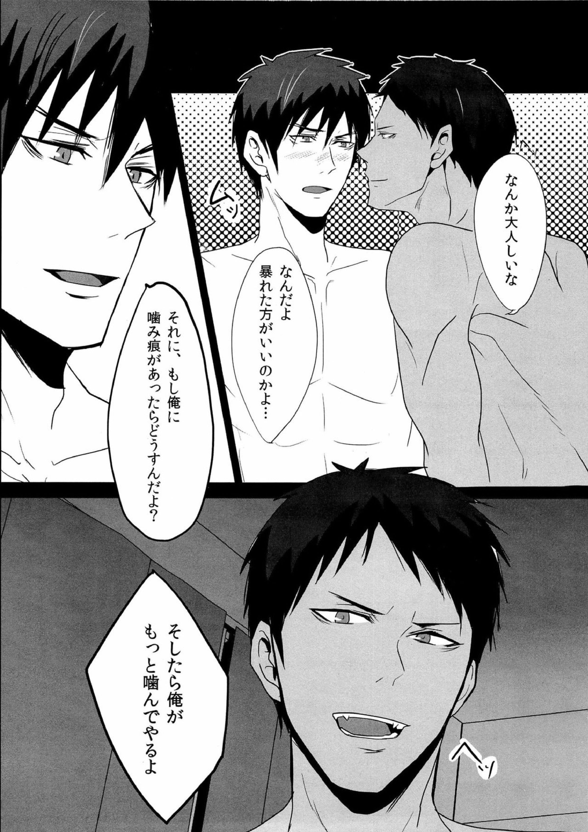 鮫～VIRGIN BITE 16ページ