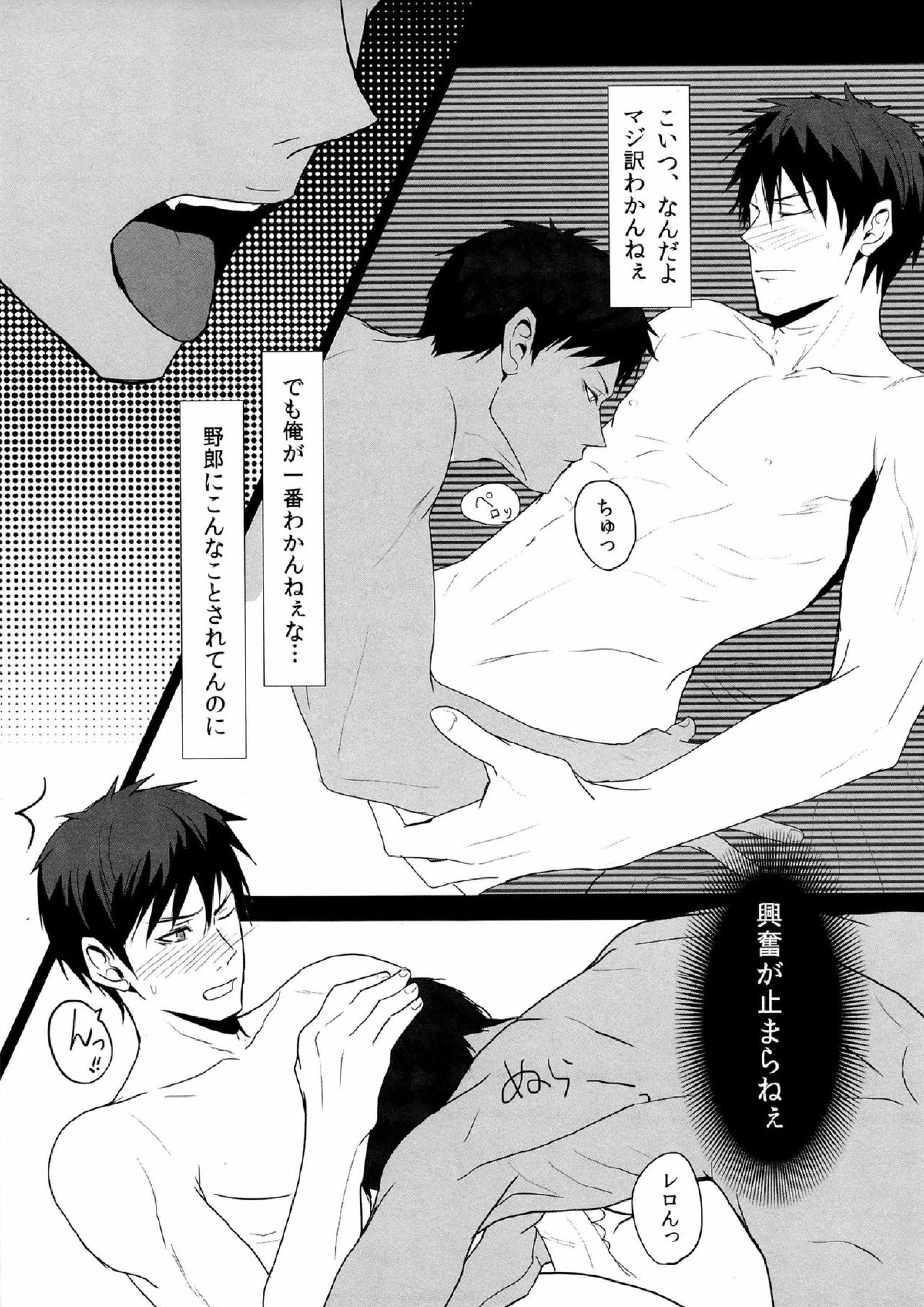 鮫～VIRGIN BITE 17ページ