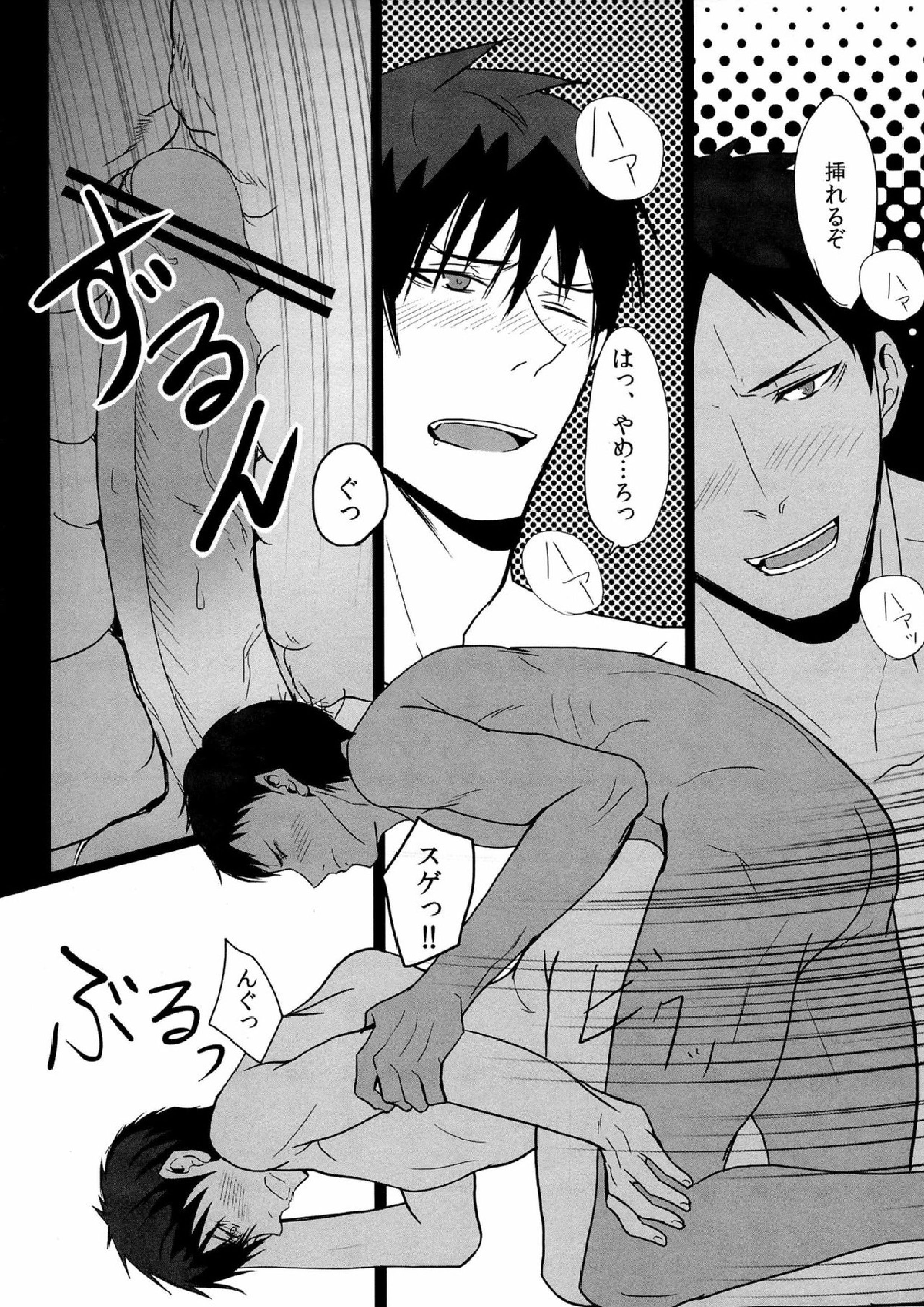鮫～VIRGIN BITE 19ページ