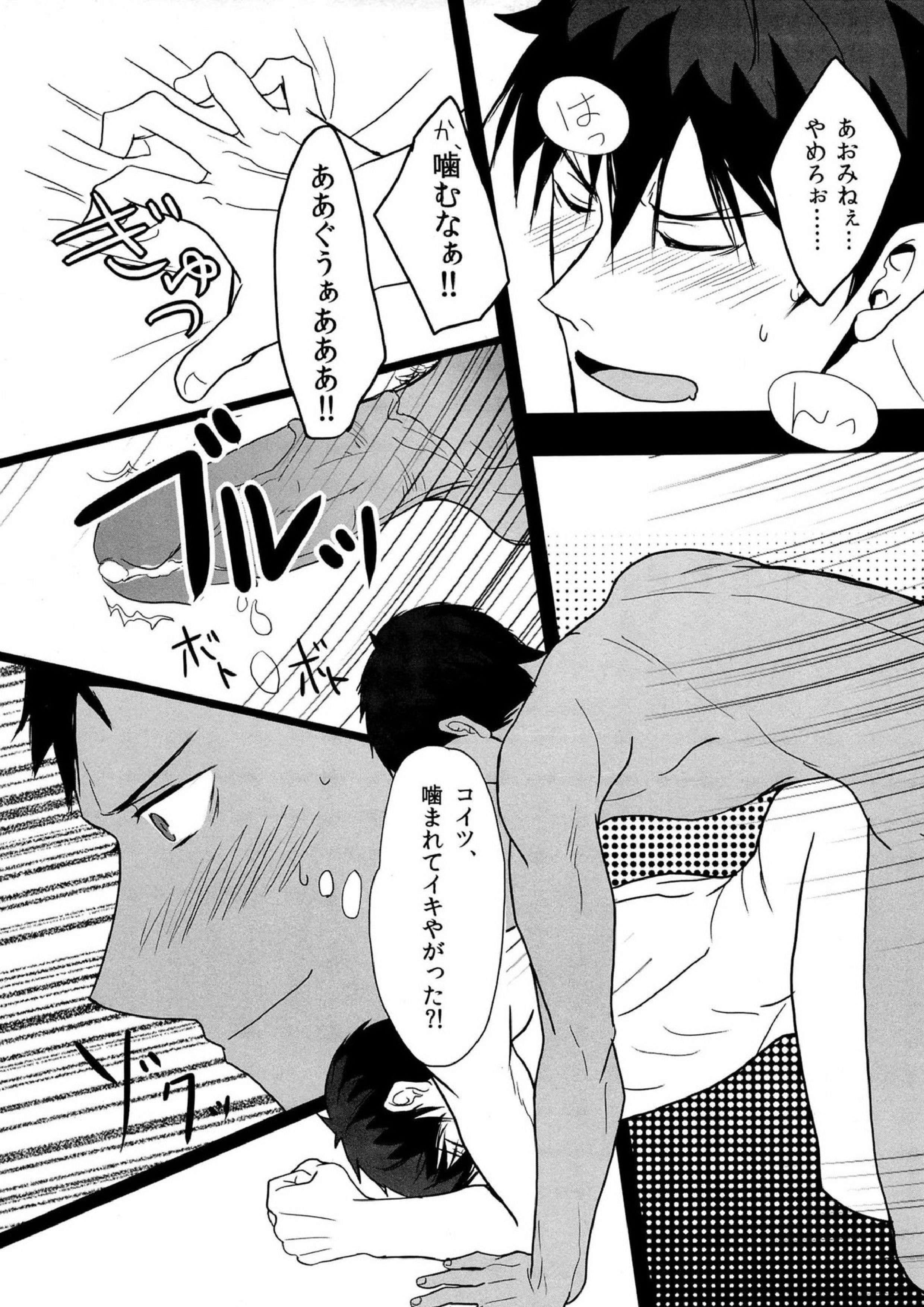 鮫～VIRGIN BITE 21ページ