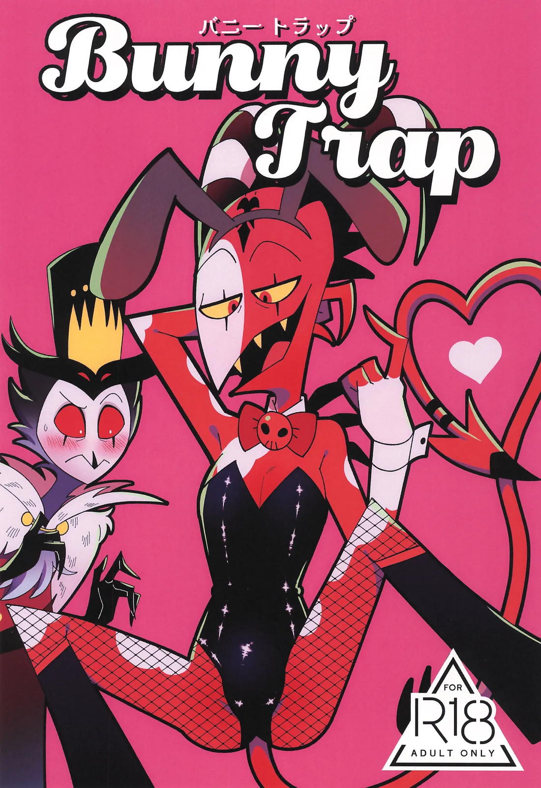 Bunny Trap 1ページ