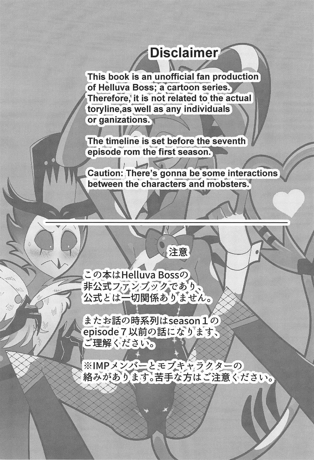 Bunny Trap 2ページ