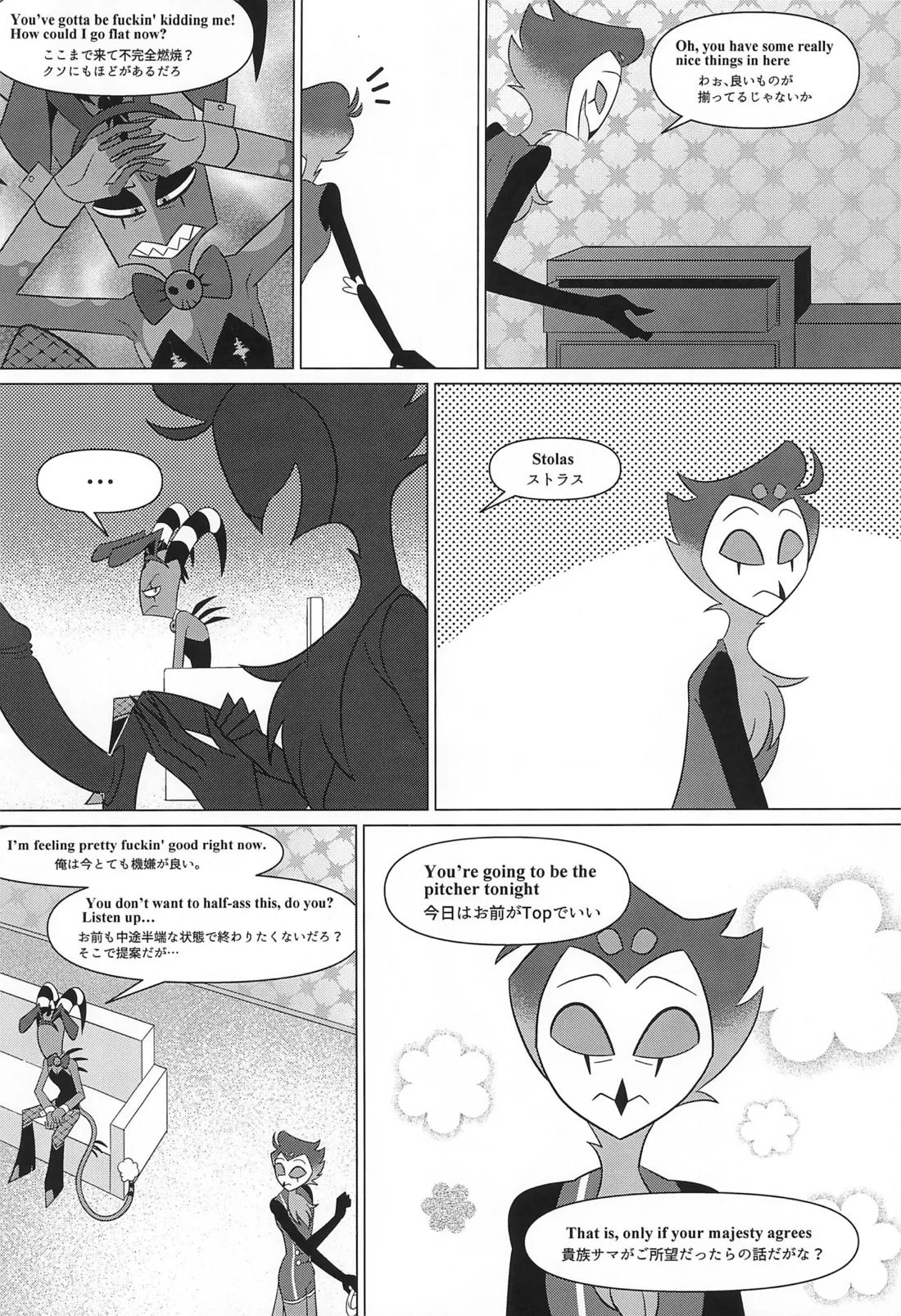 Bunny Trap 13ページ