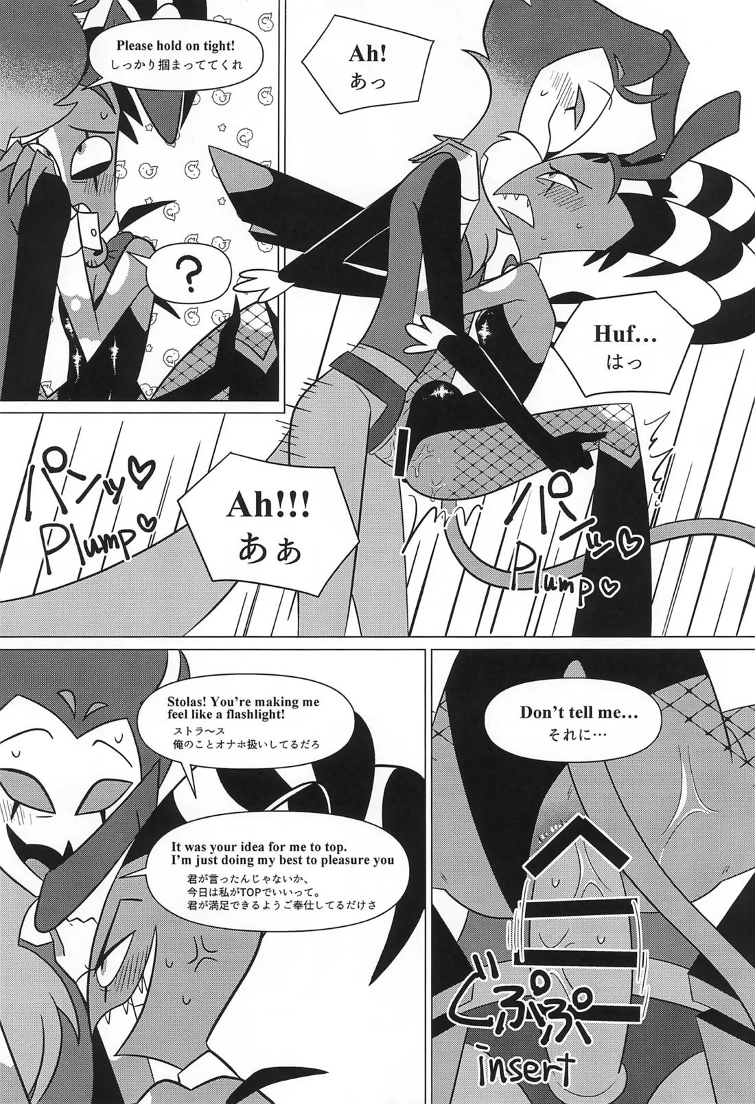 Bunny Trap 17ページ