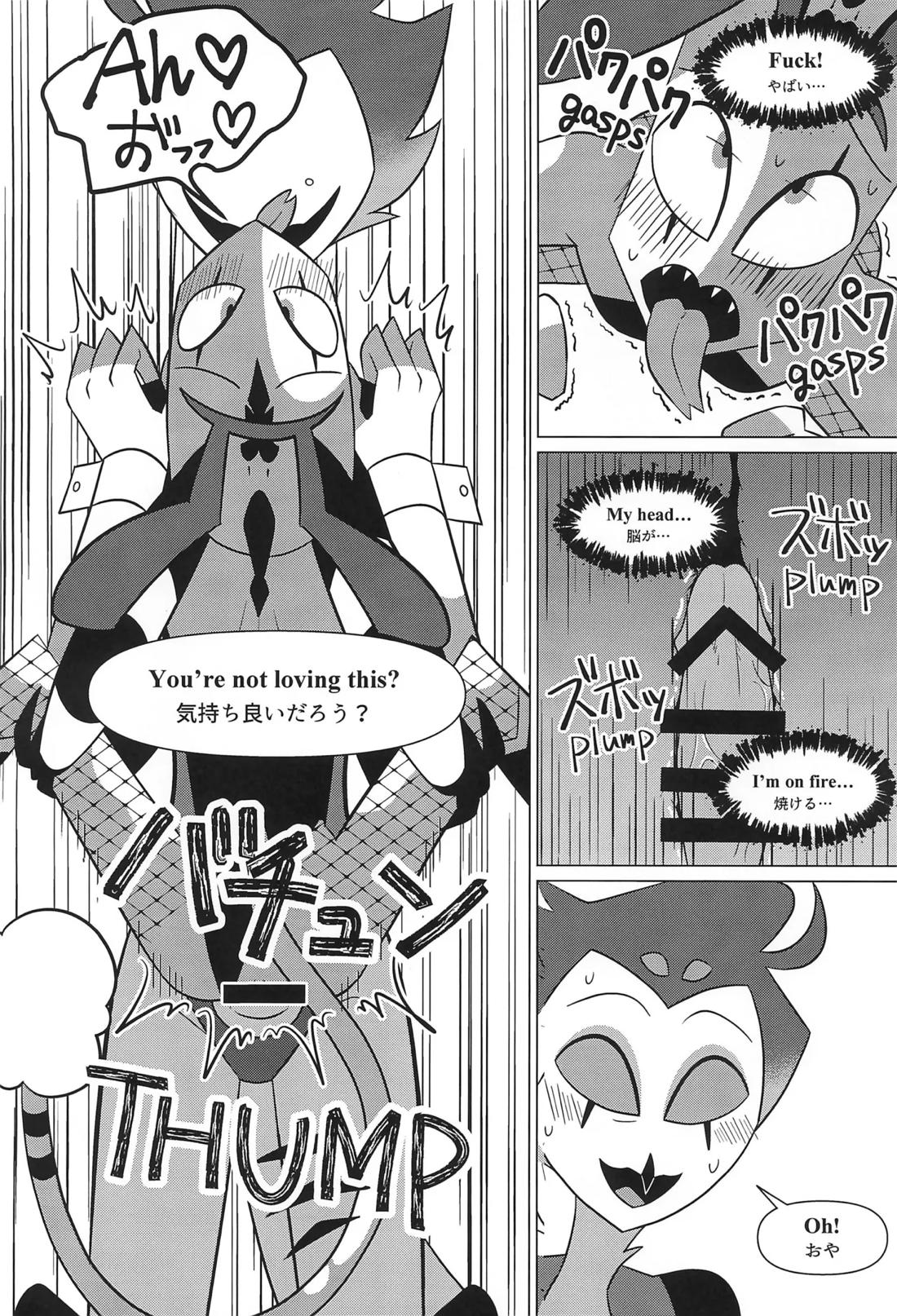 Bunny Trap 18ページ