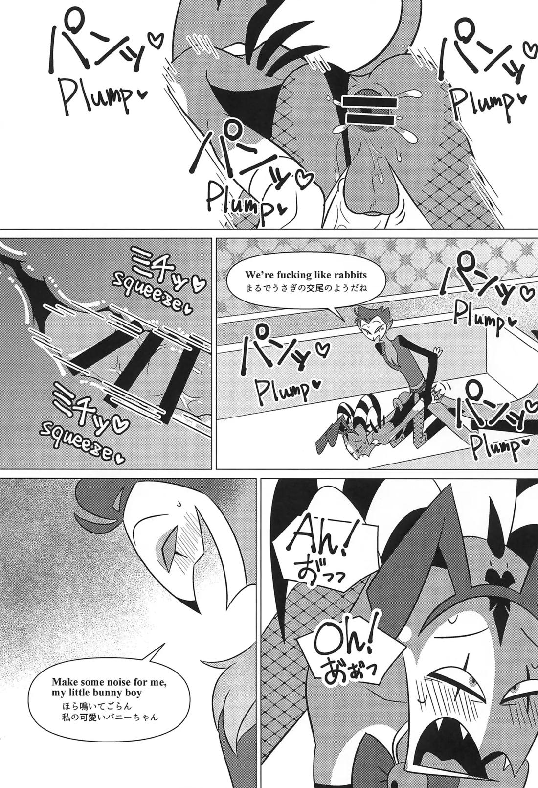 Bunny Trap 22ページ